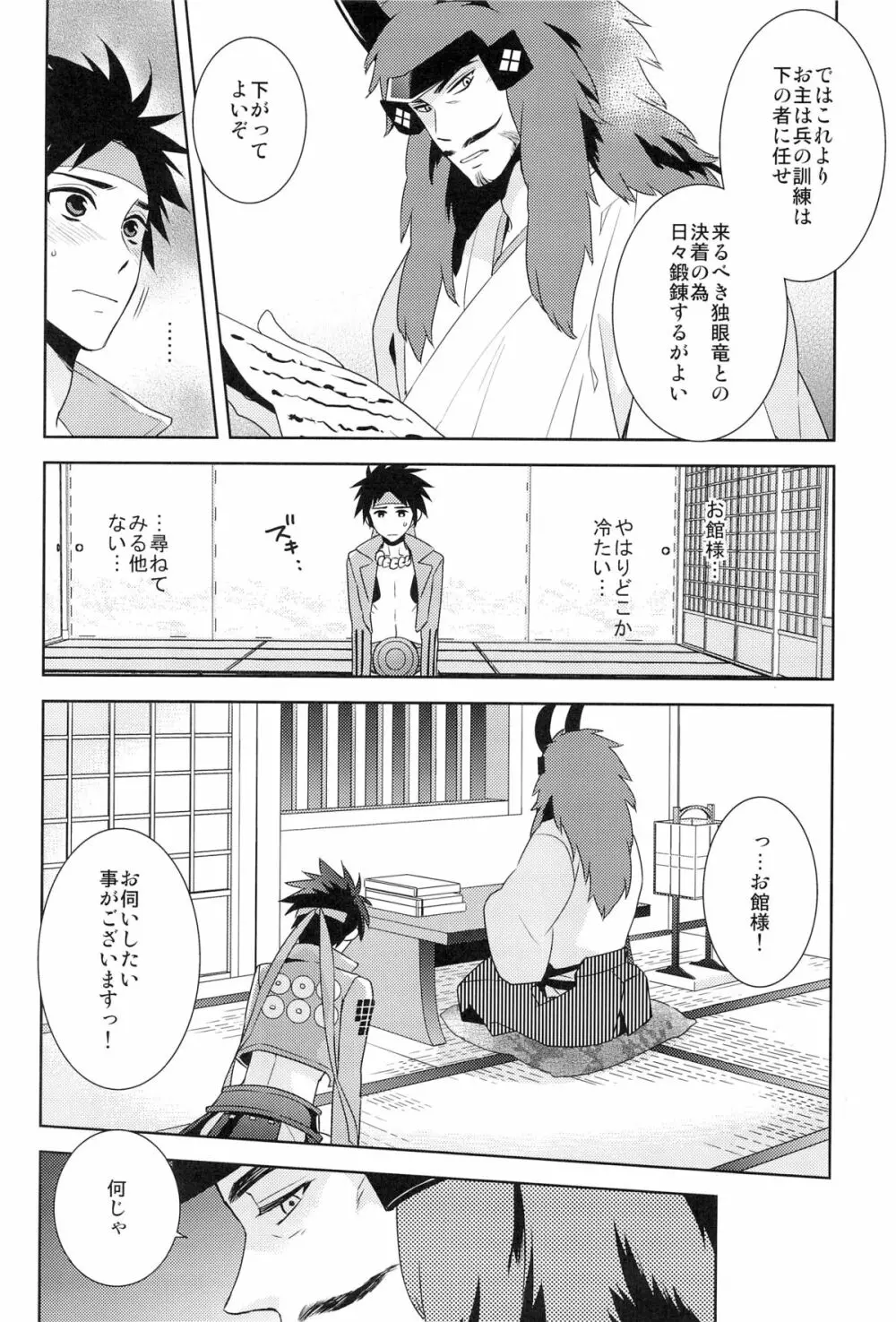 envy Page.10