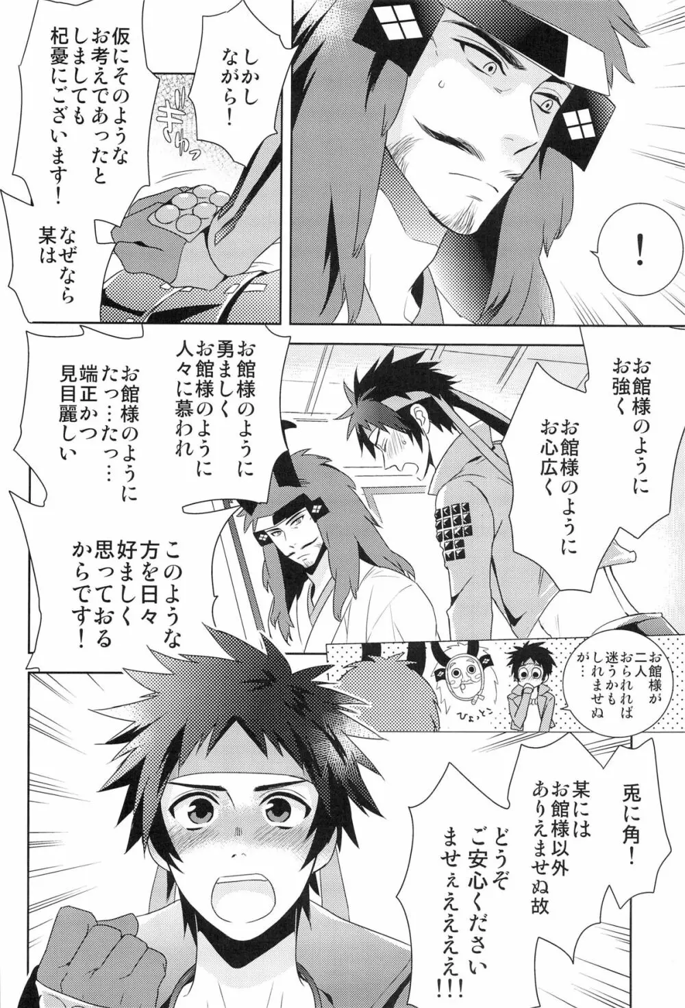 envy Page.12