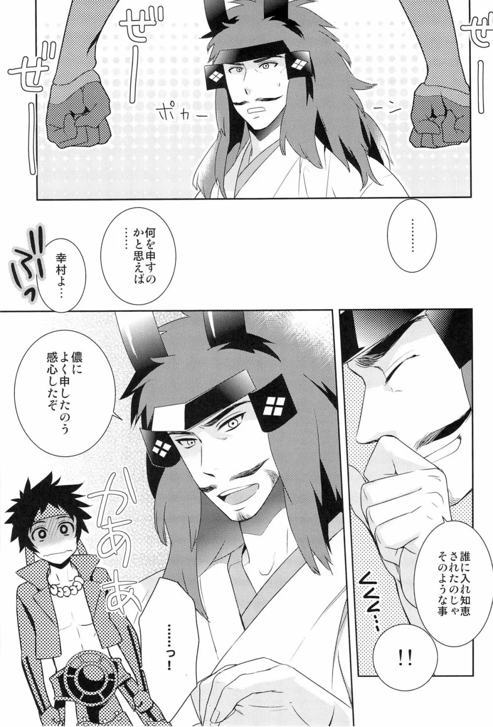 envy Page.13