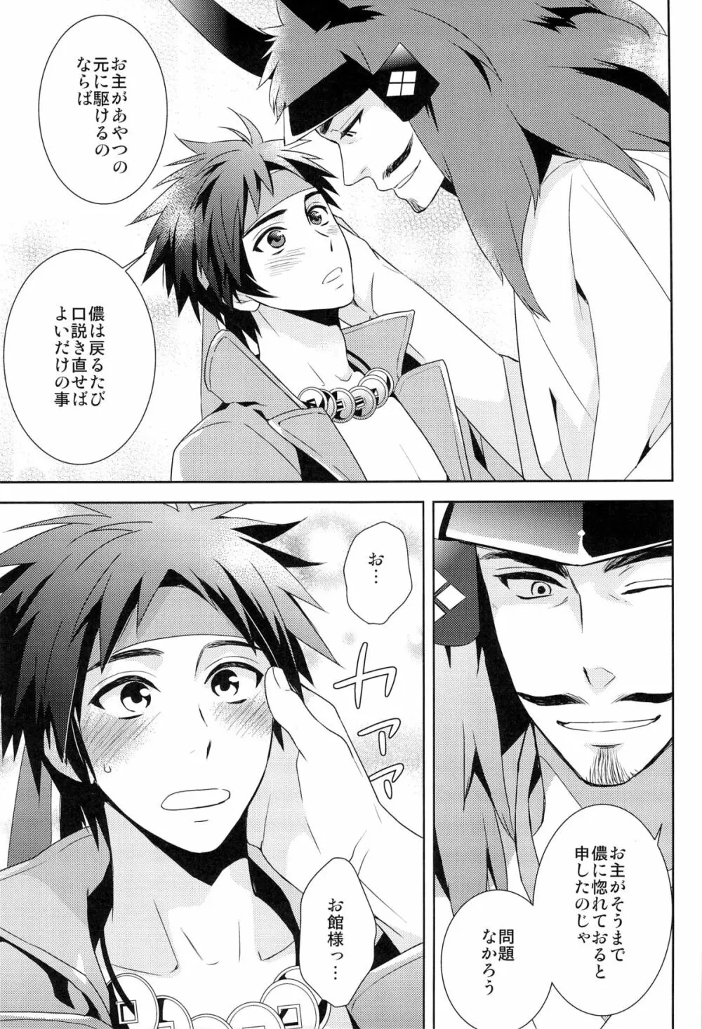 envy Page.15