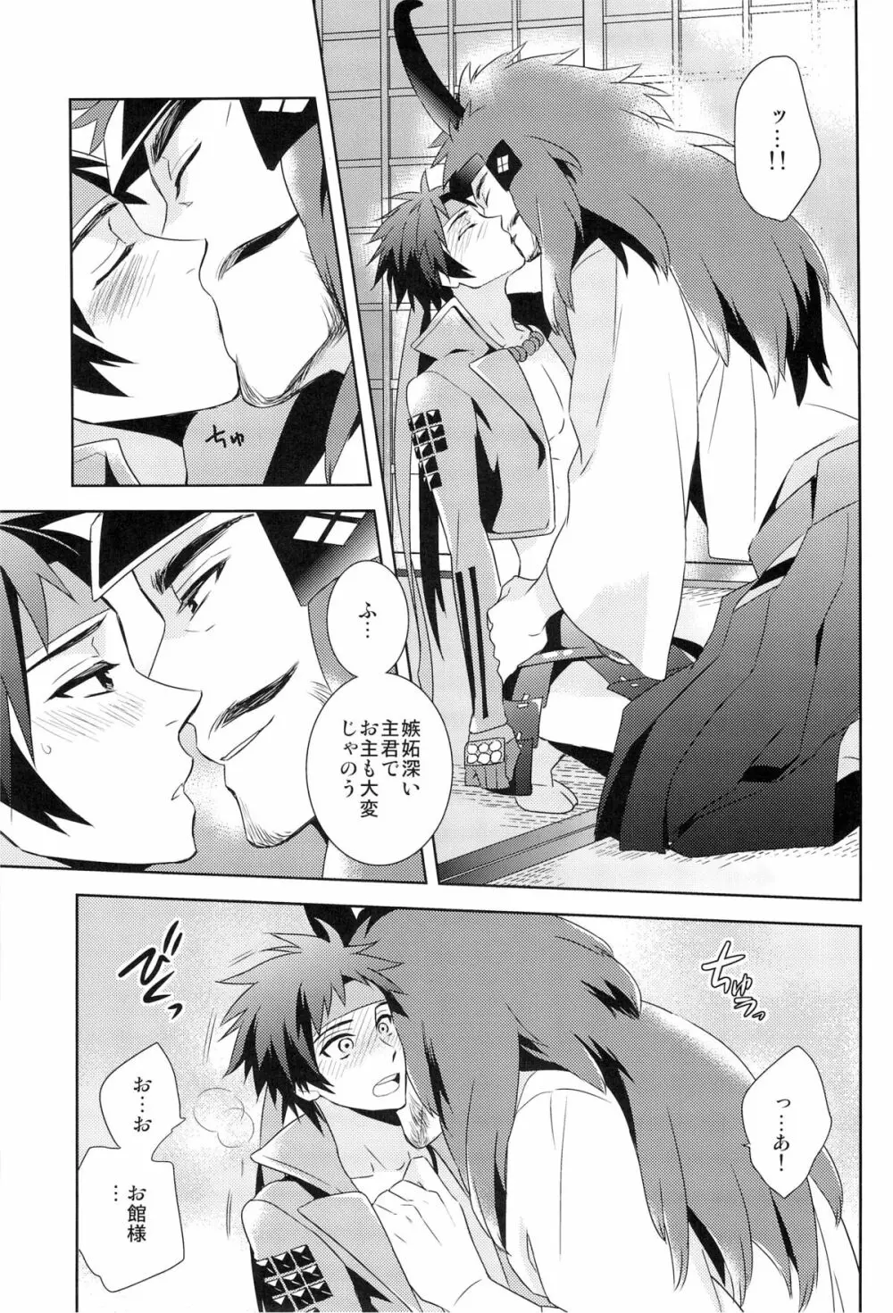 envy Page.17