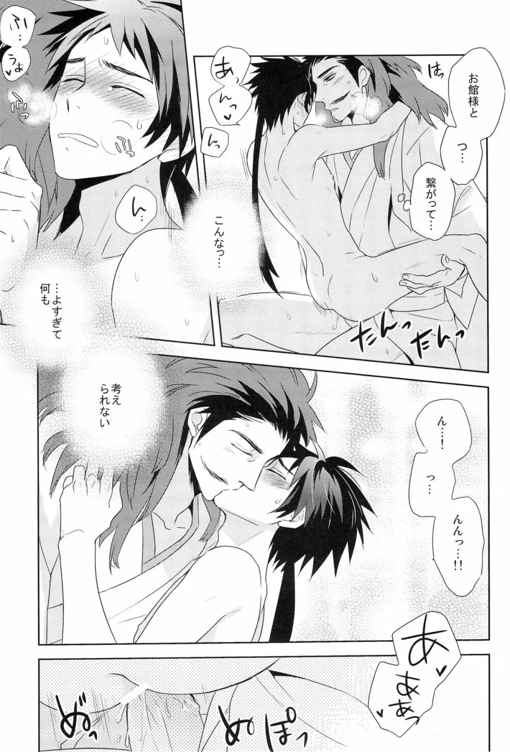 envy Page.25