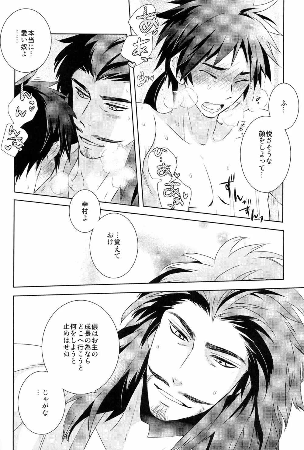 envy Page.26