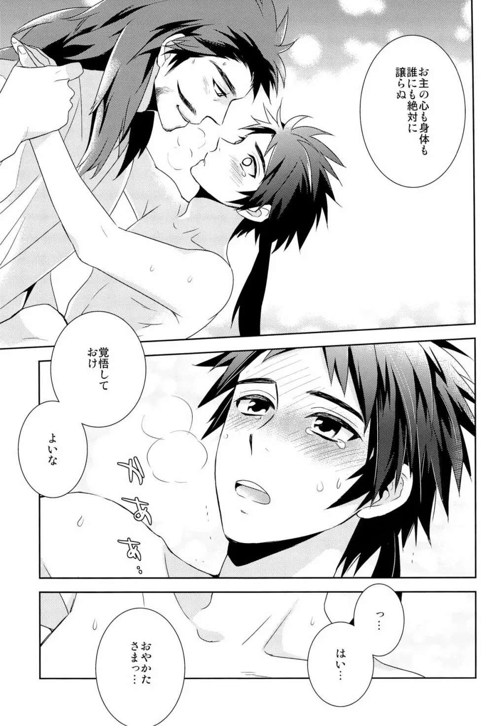 envy Page.27