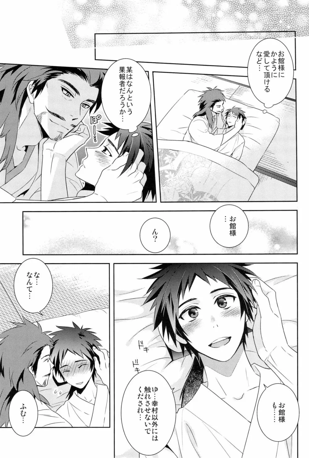 envy Page.29