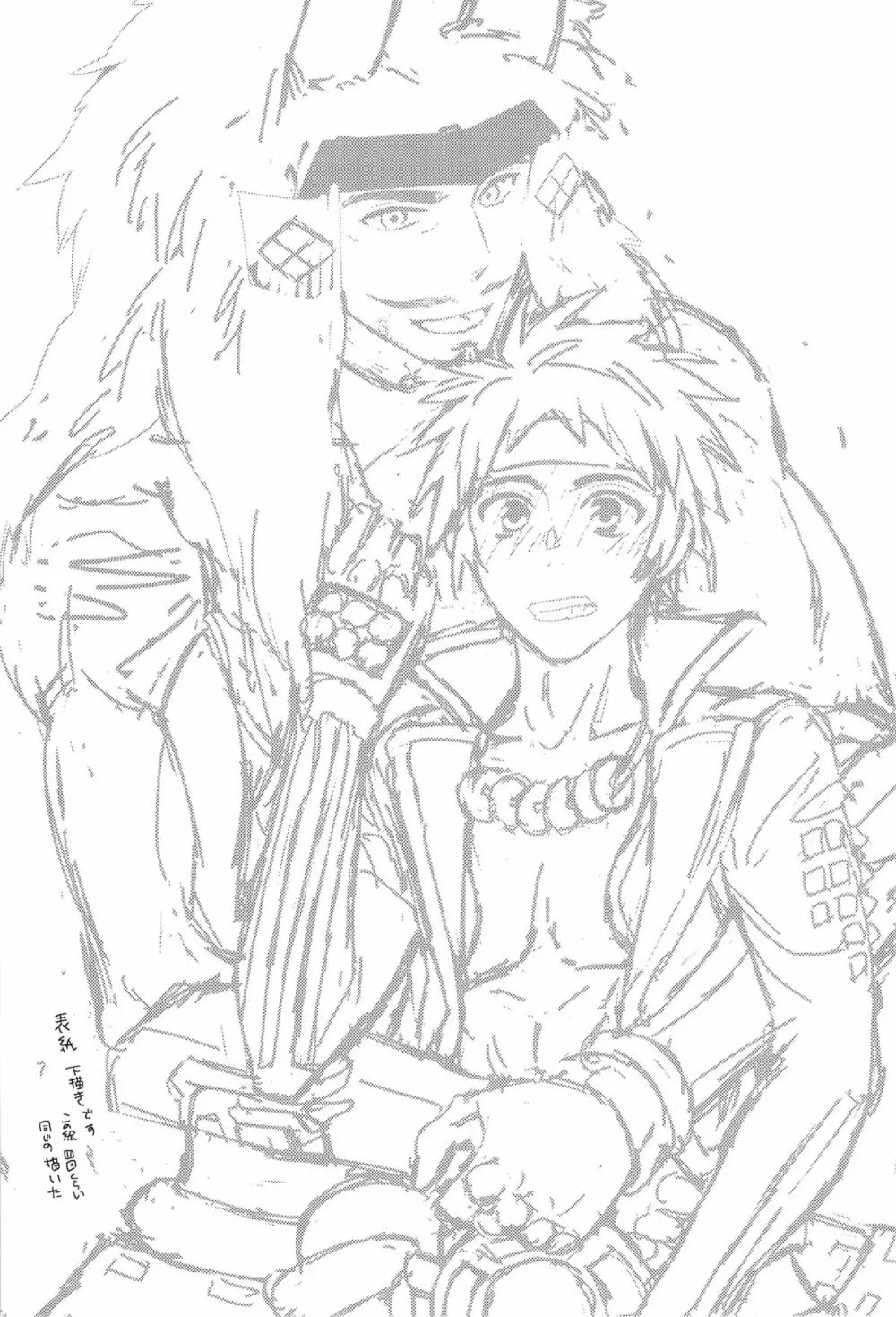 envy Page.3