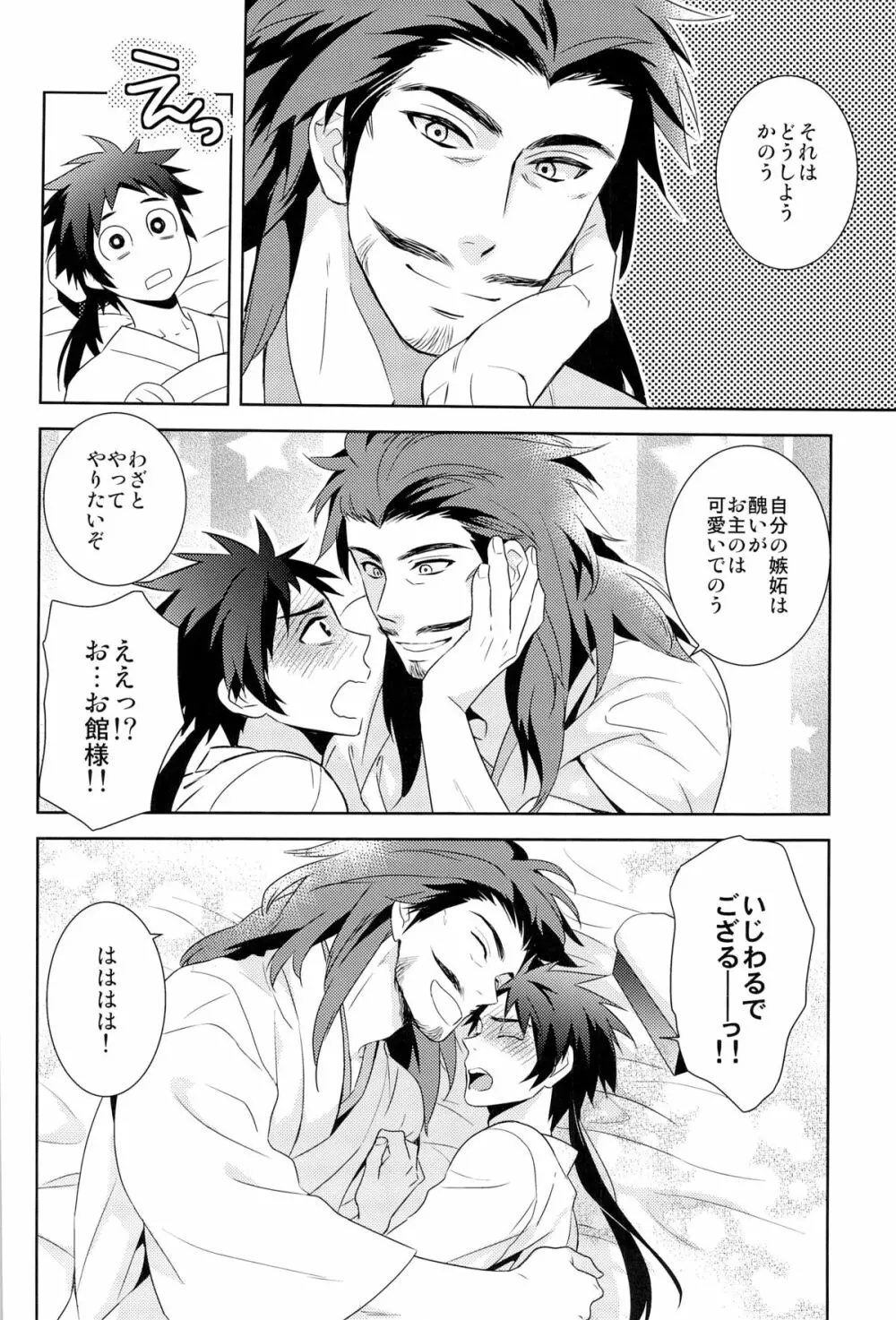 envy Page.30