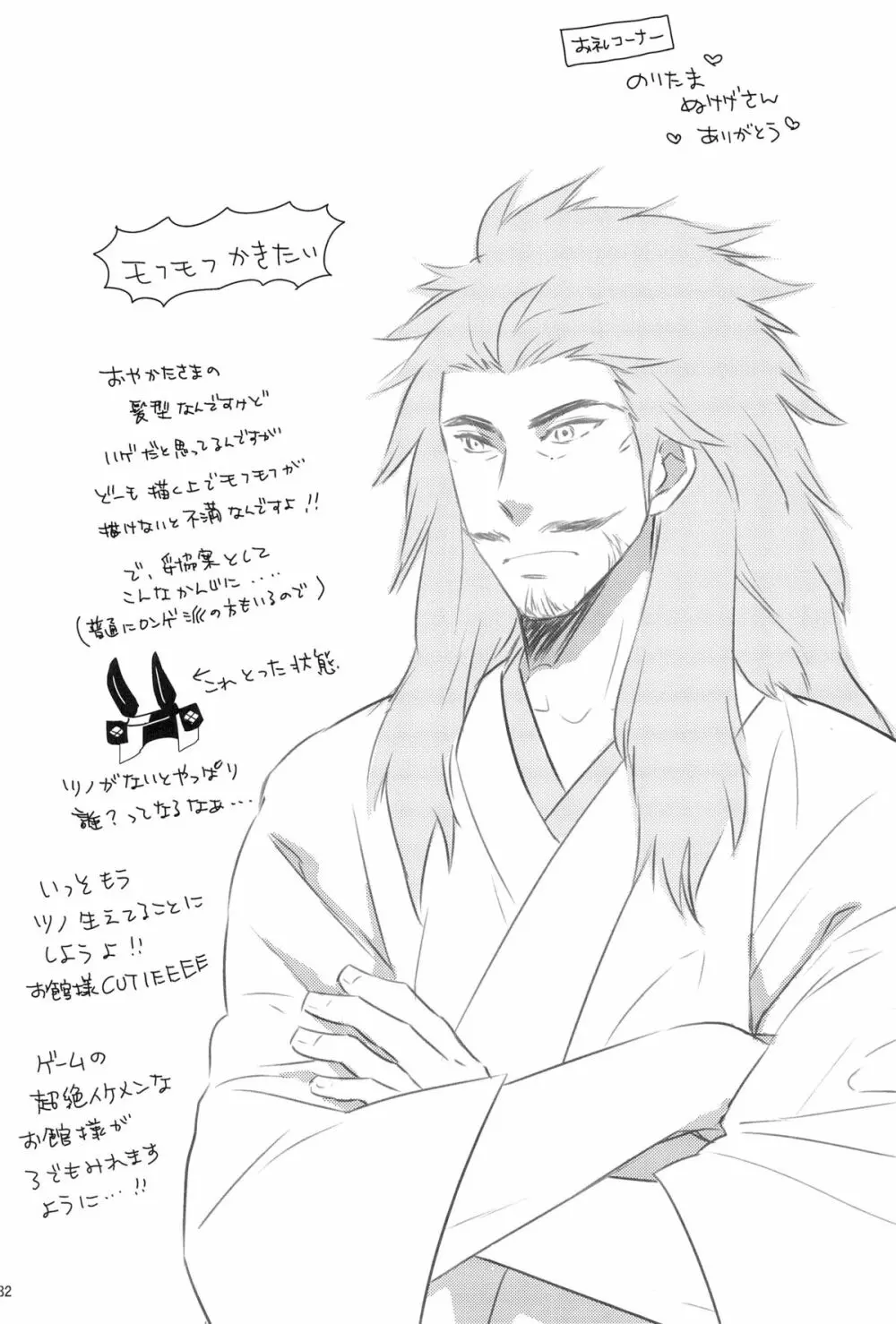 envy Page.32