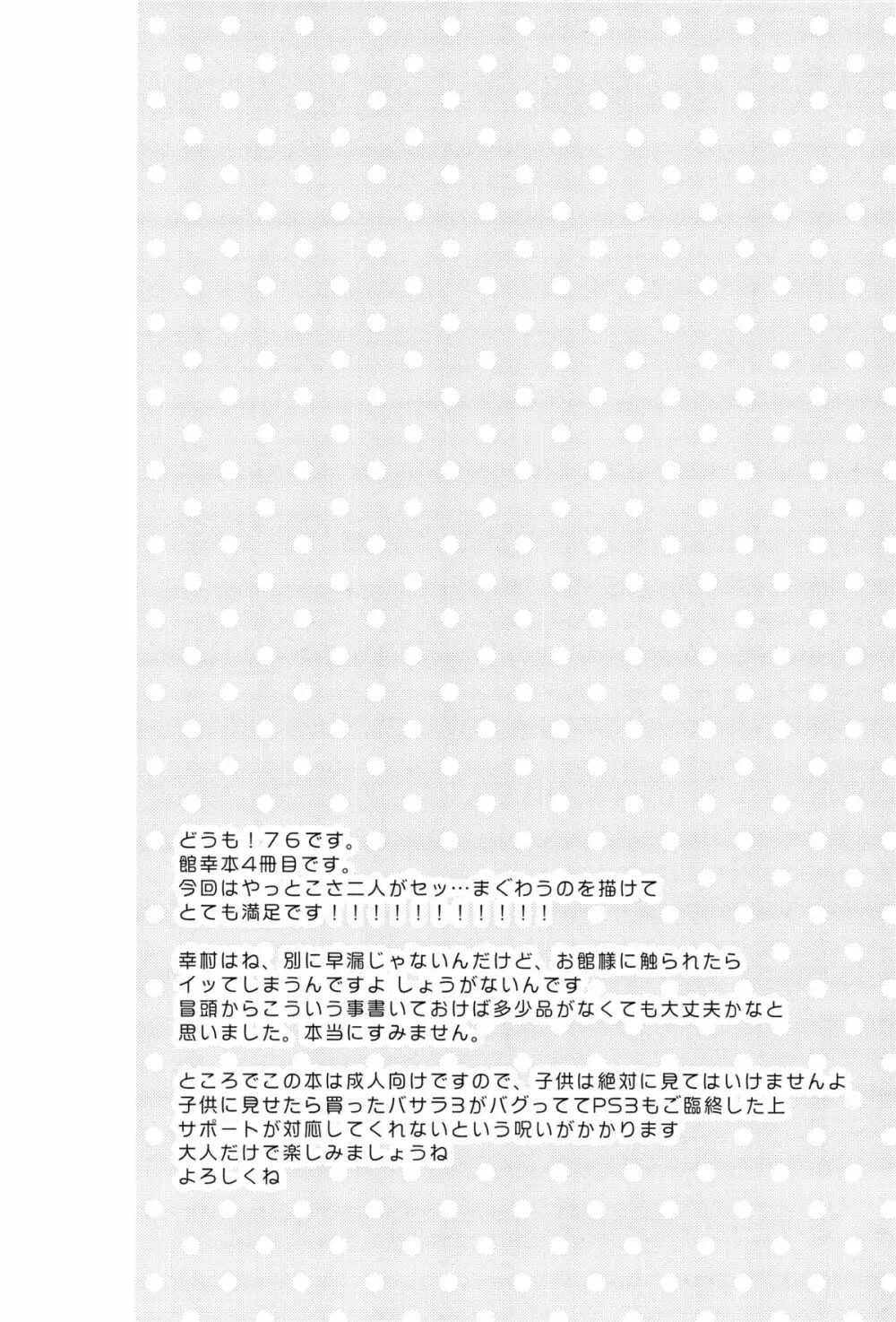envy Page.4