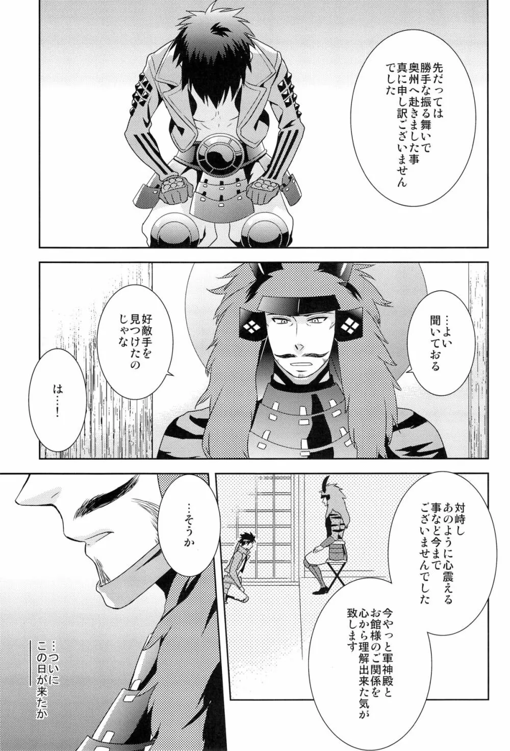 envy Page.5