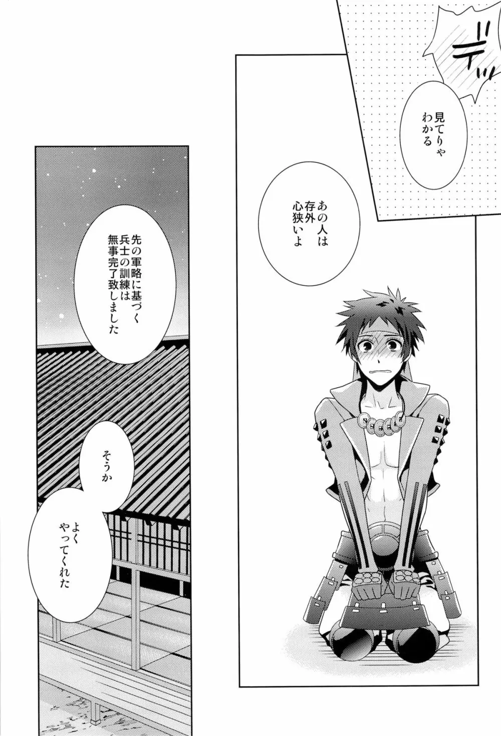 envy Page.9