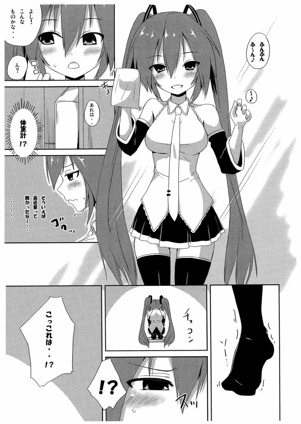 ドーナツ「過」現象!? Page.2