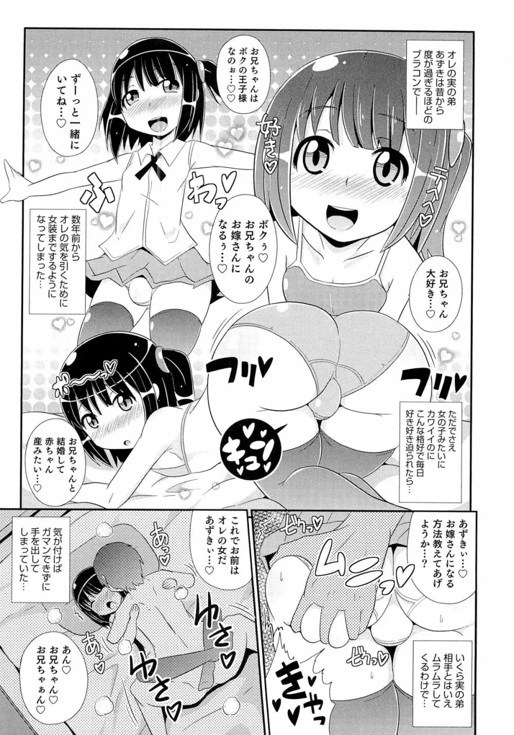 チン☆COMPLETE Page.10