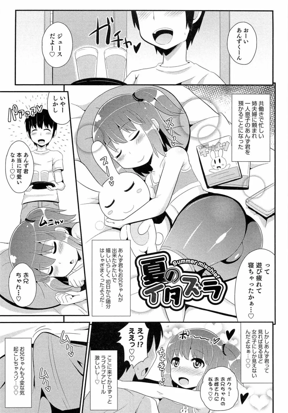 チン☆COMPLETE Page.122
