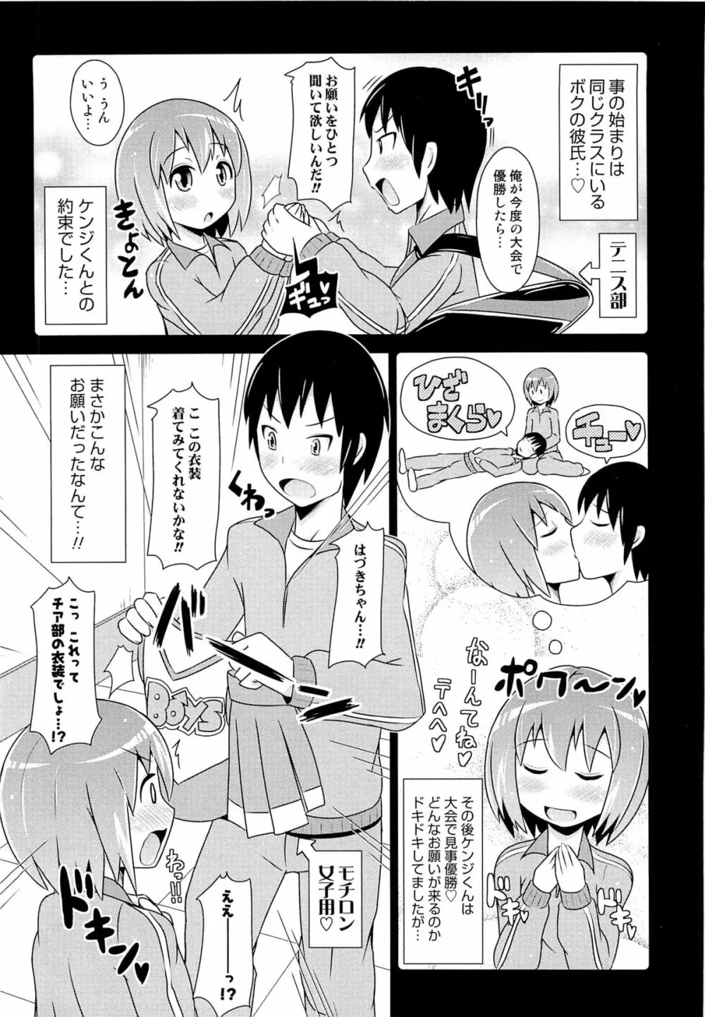 チン☆COMPLETE Page.131