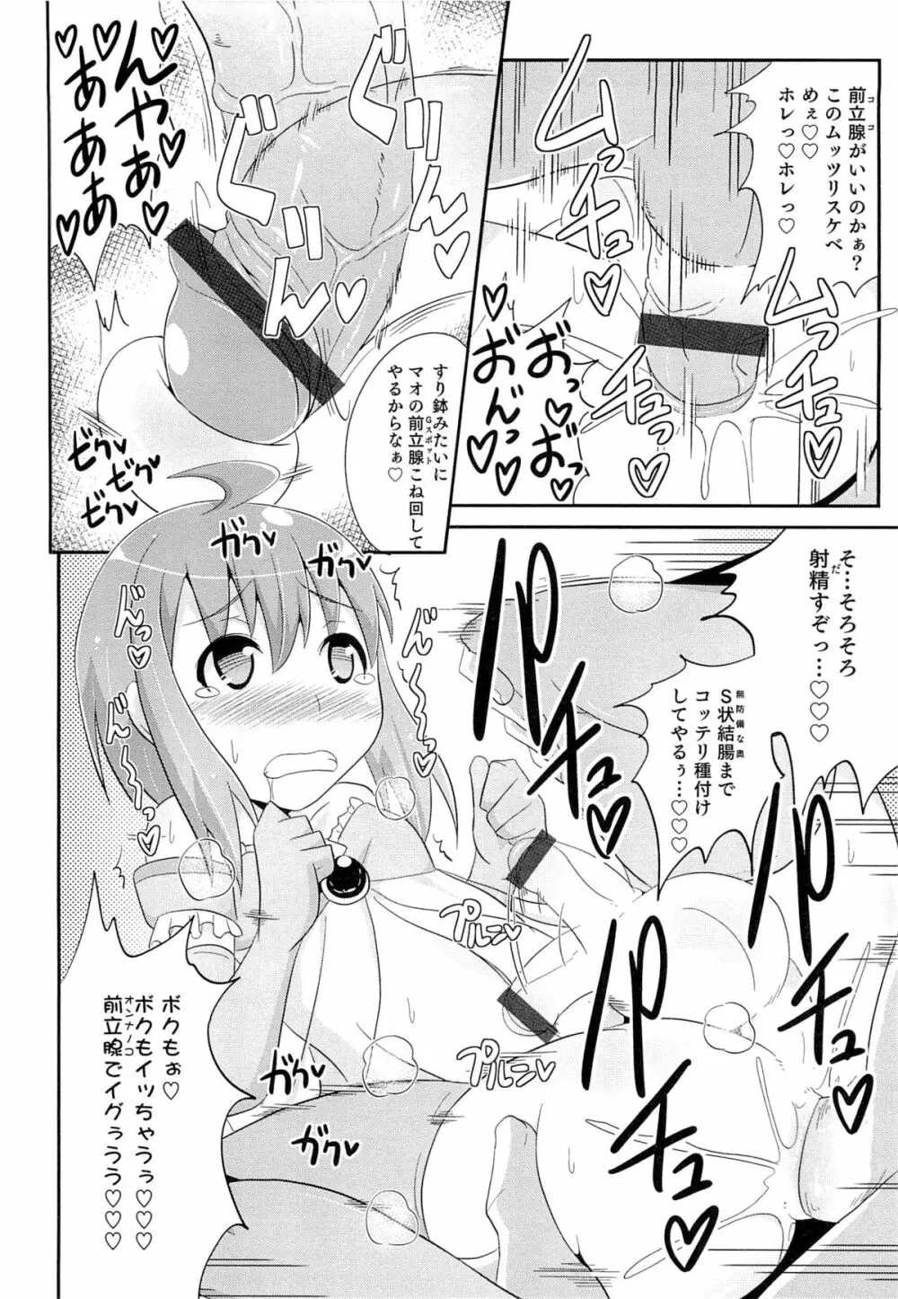 チン☆COMPLETE Page.155