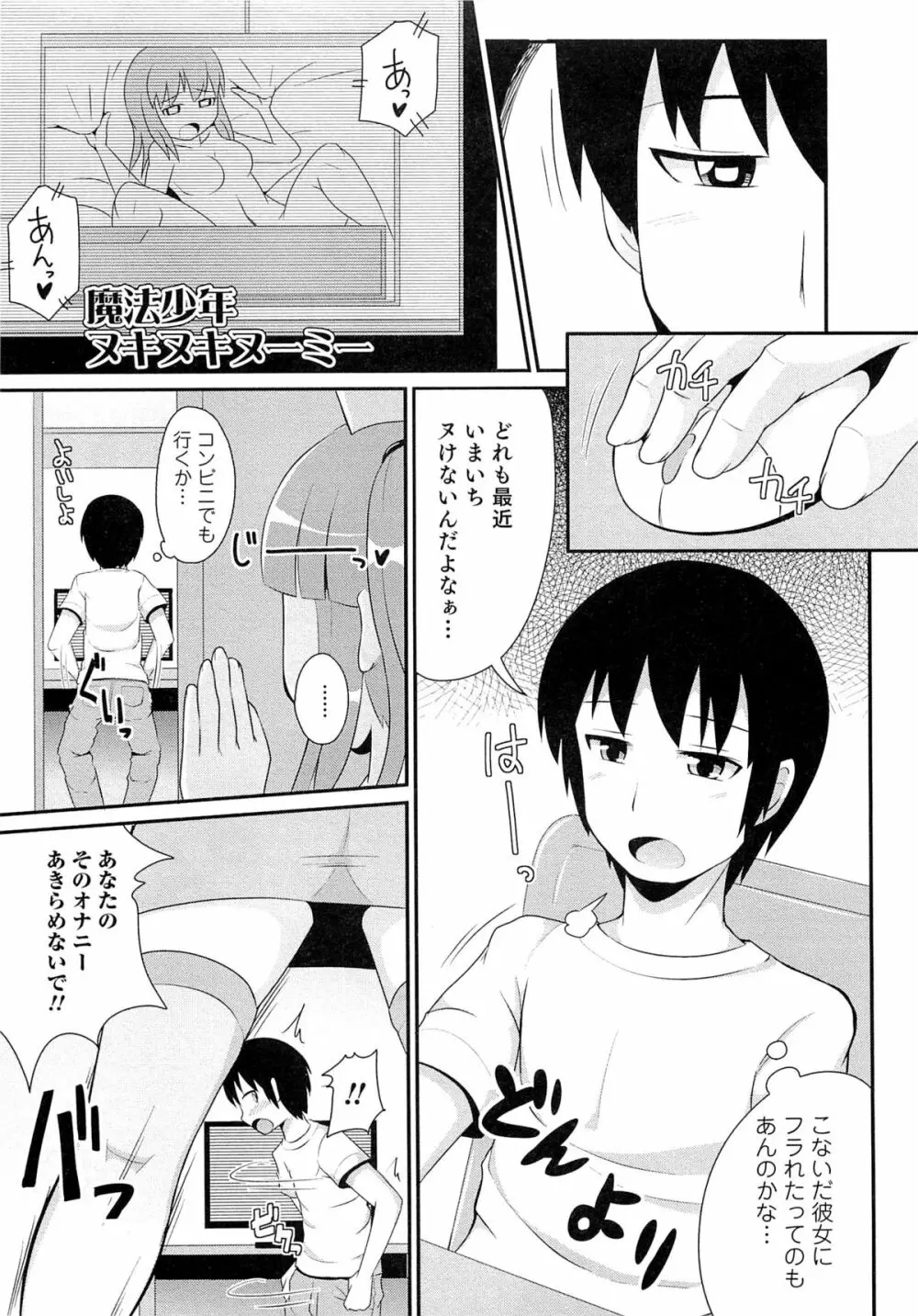 チン☆COMPLETE Page.158