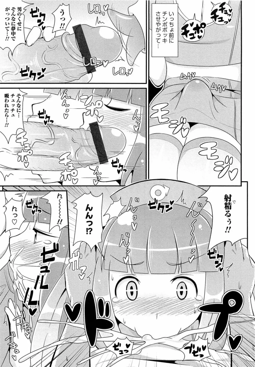 チン☆COMPLETE Page.162