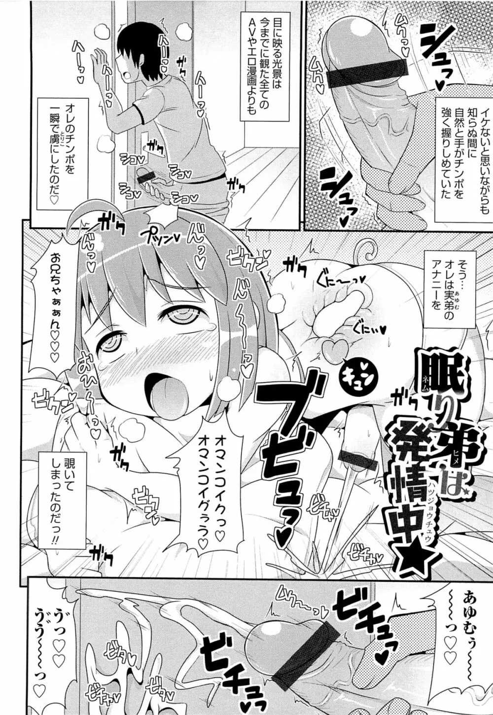 チン☆COMPLETE Page.171