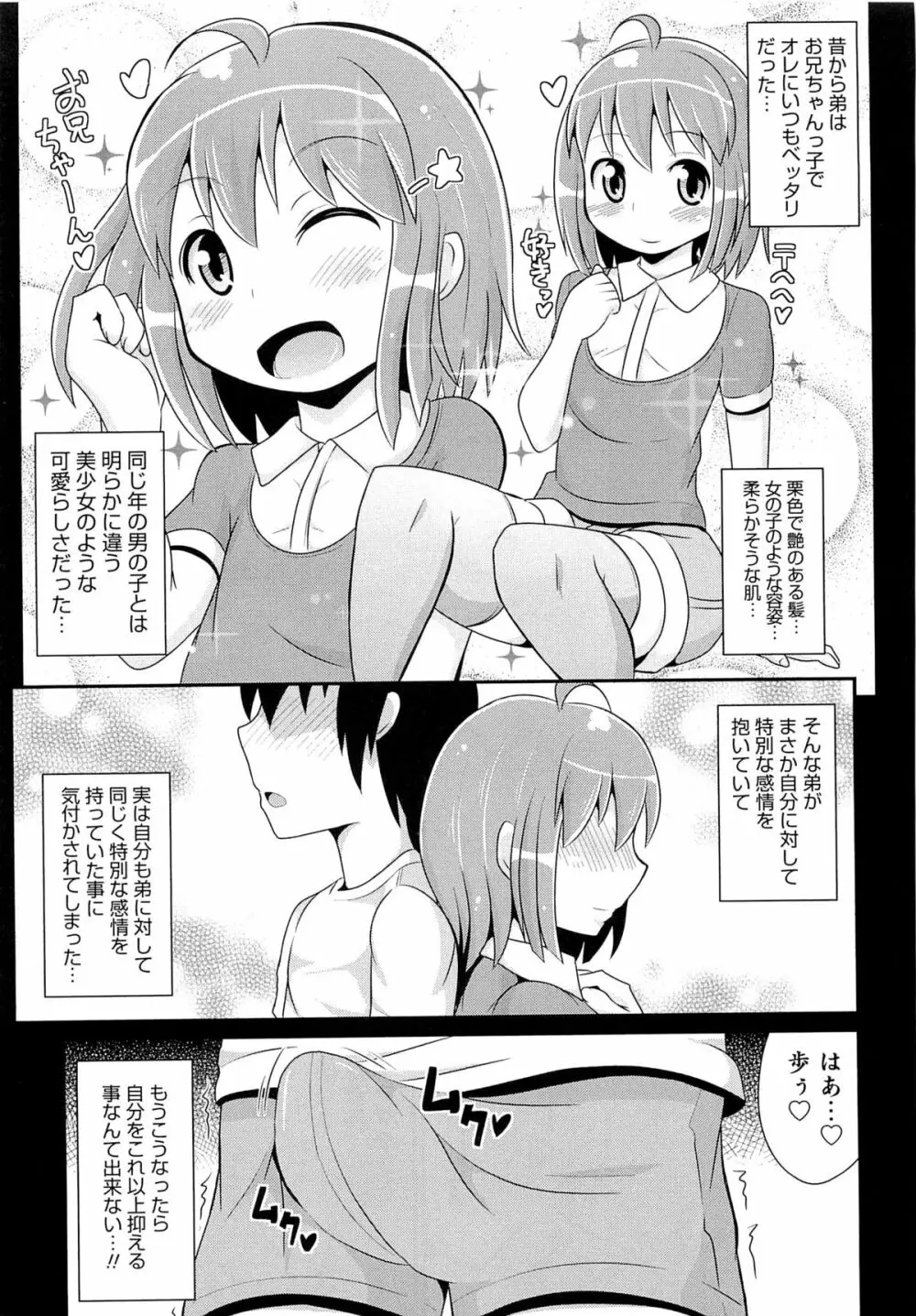 チン☆COMPLETE Page.172