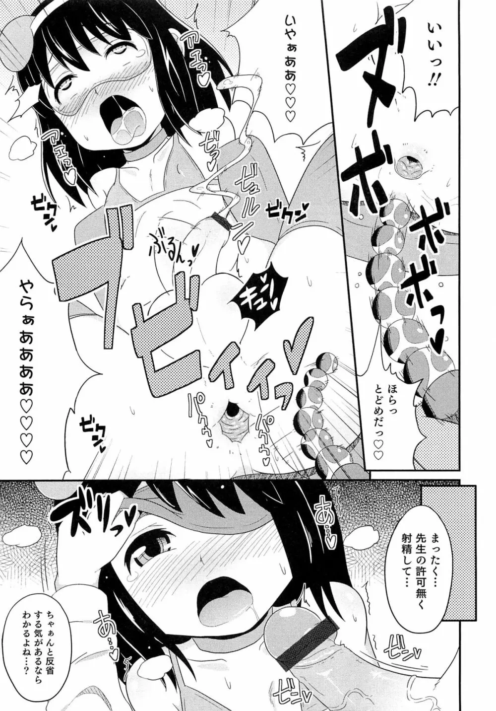 チン☆COMPLETE Page.192