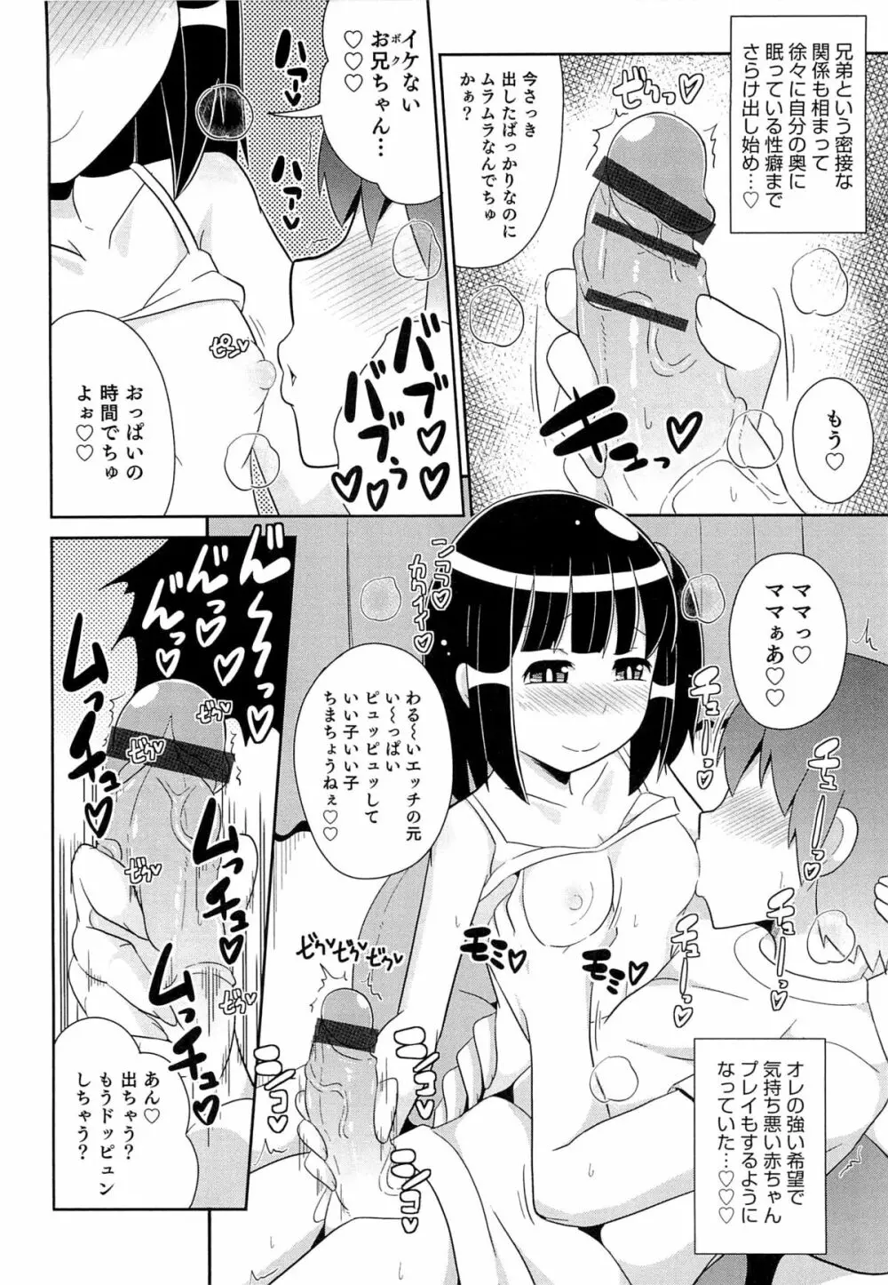 チン☆COMPLETE Page.27