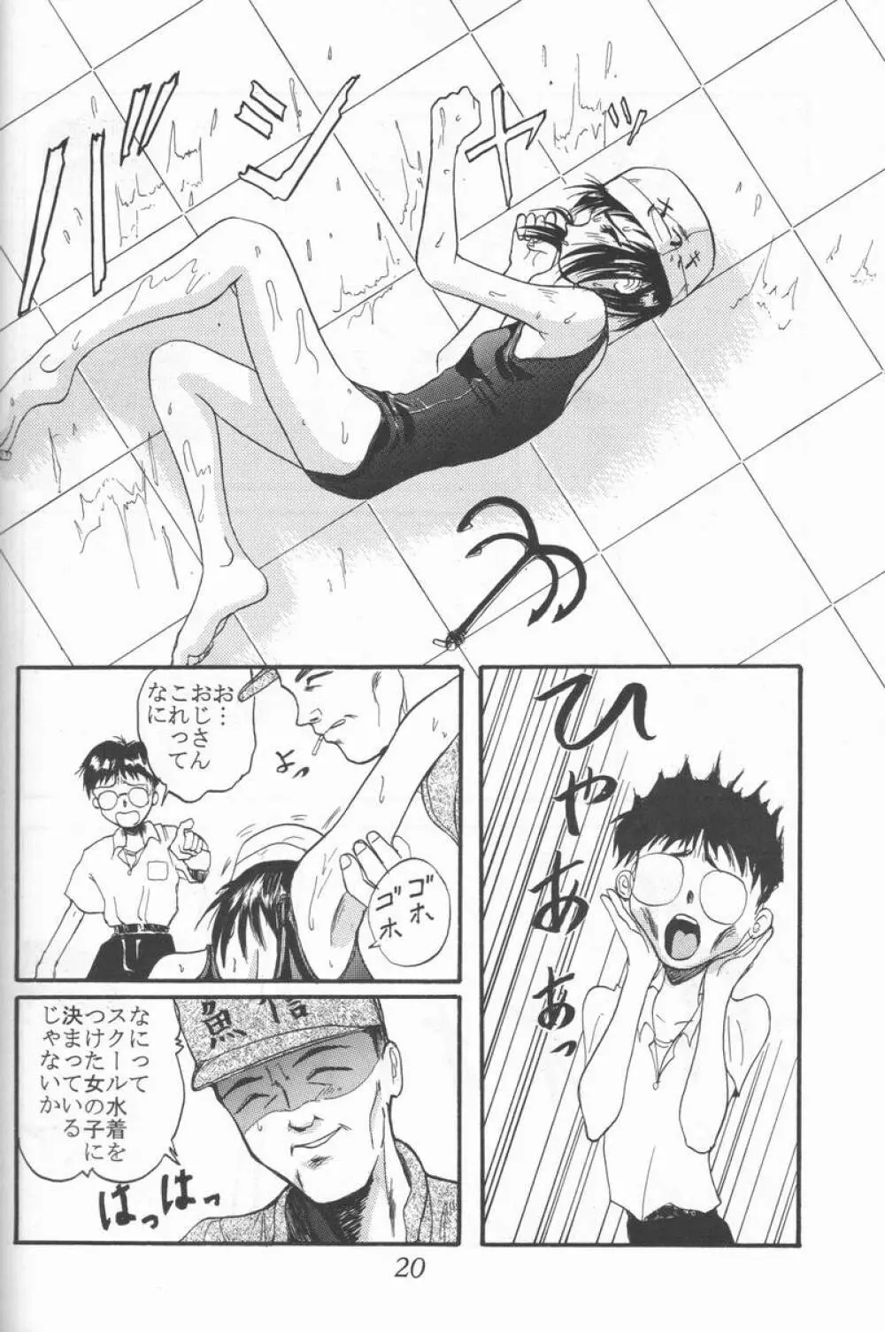 Blue Water Splash!! Vol.3 Page.19