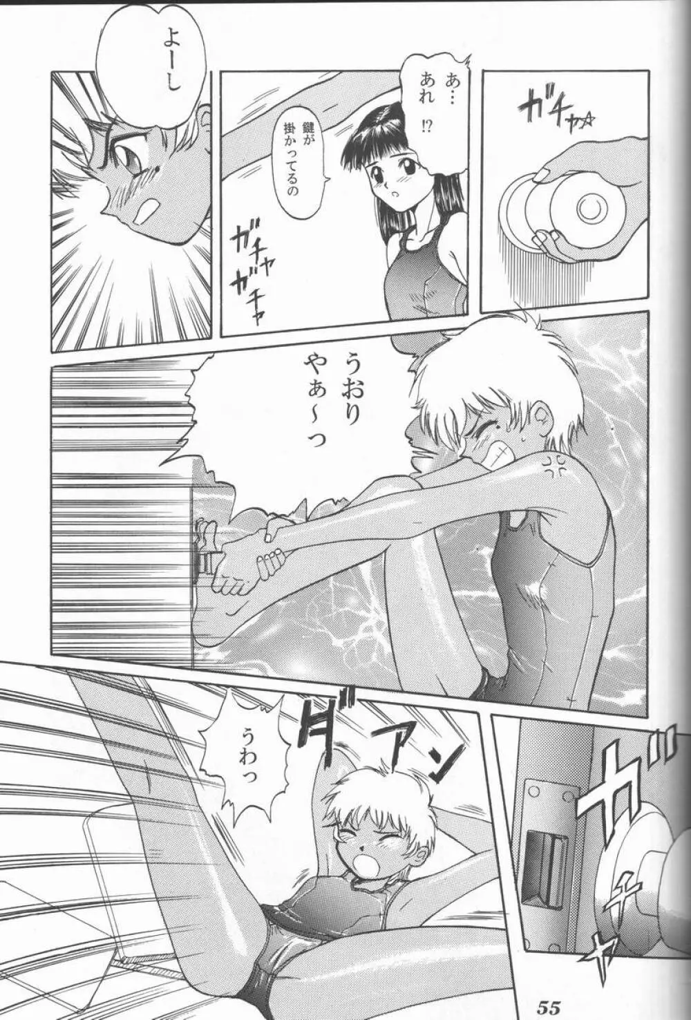 Blue Water Splash!! Vol.5 Page.54