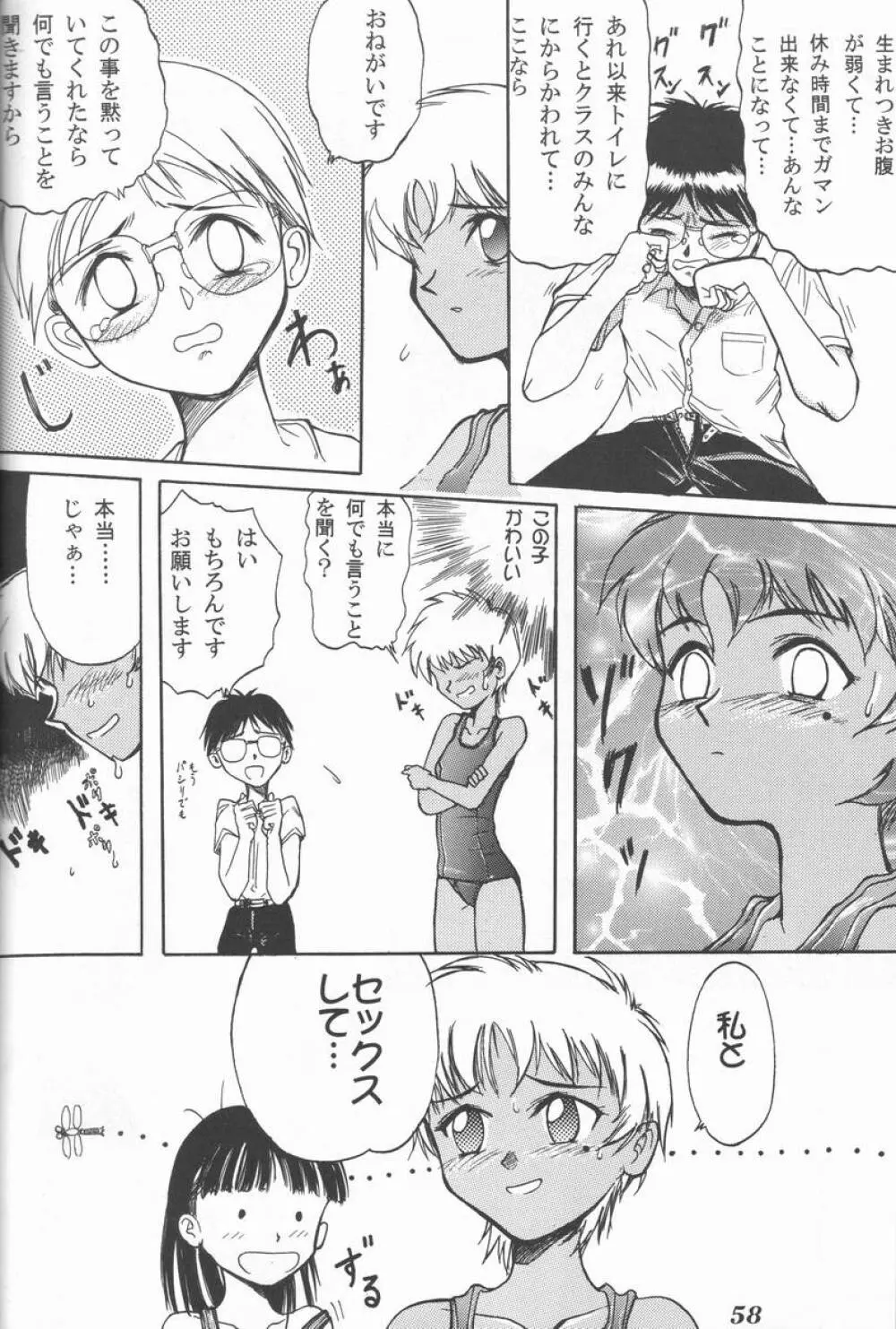 Blue Water Splash!! Vol.5 Page.57