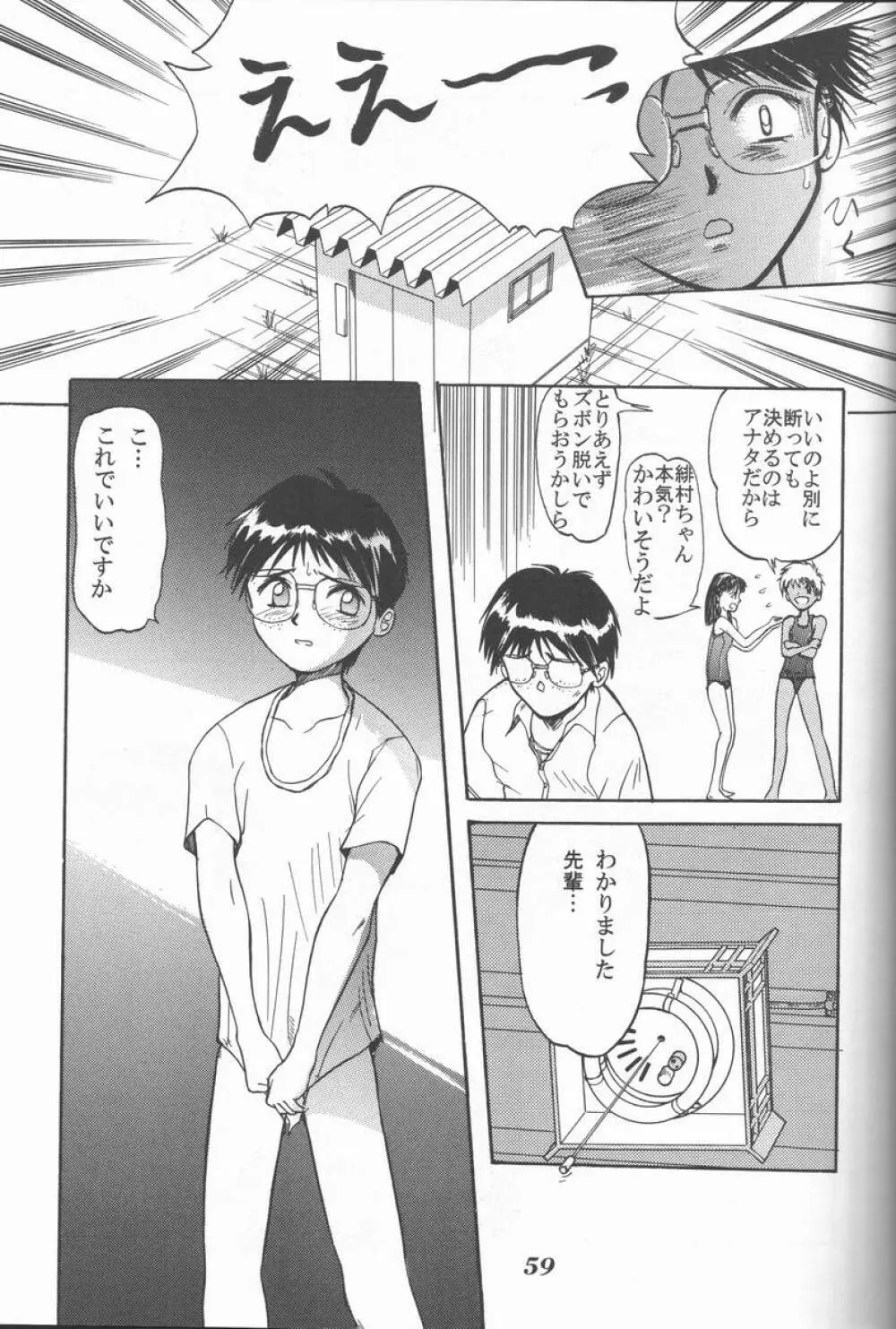 Blue Water Splash!! Vol.5 Page.58