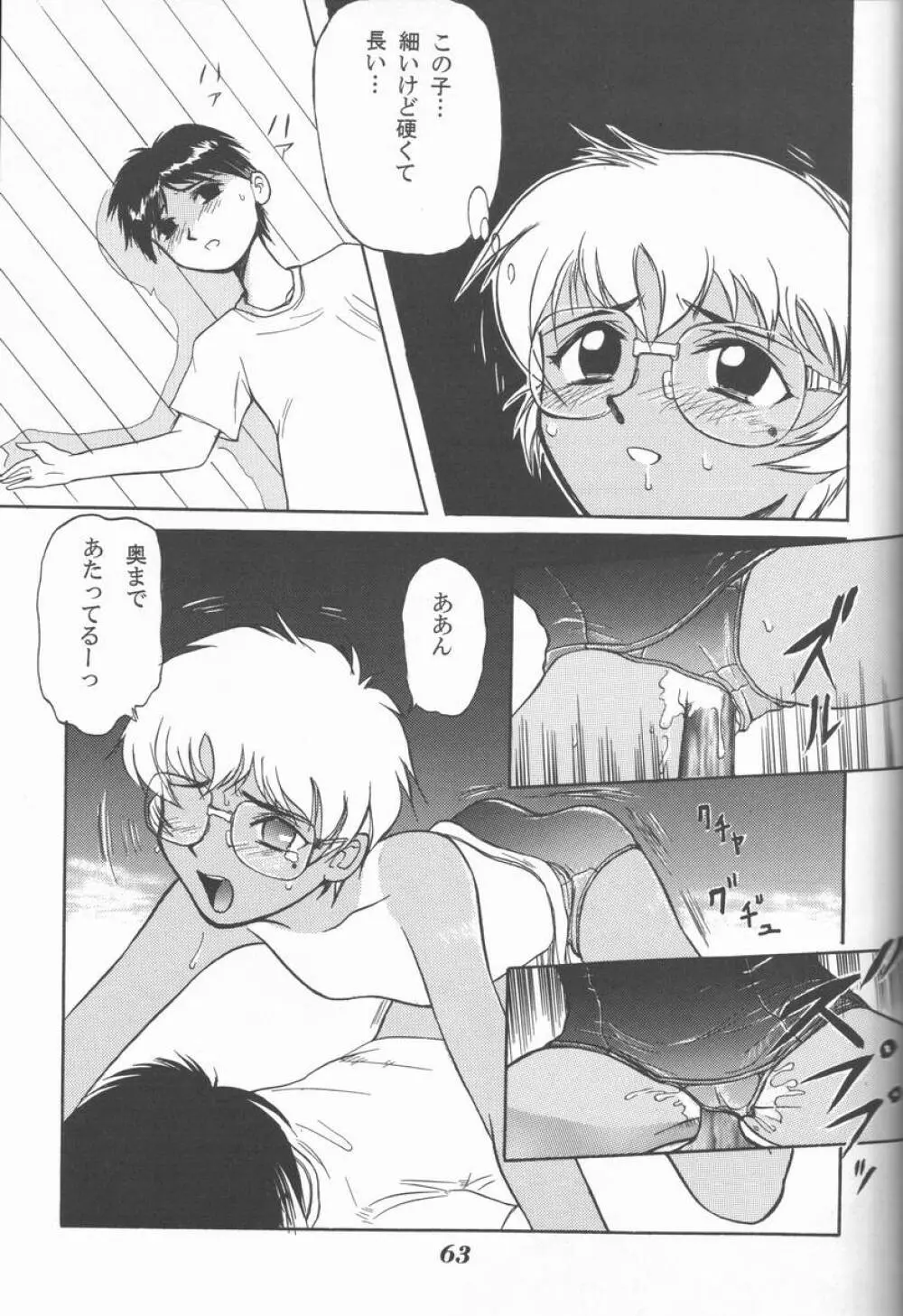 Blue Water Splash!! Vol.5 Page.62