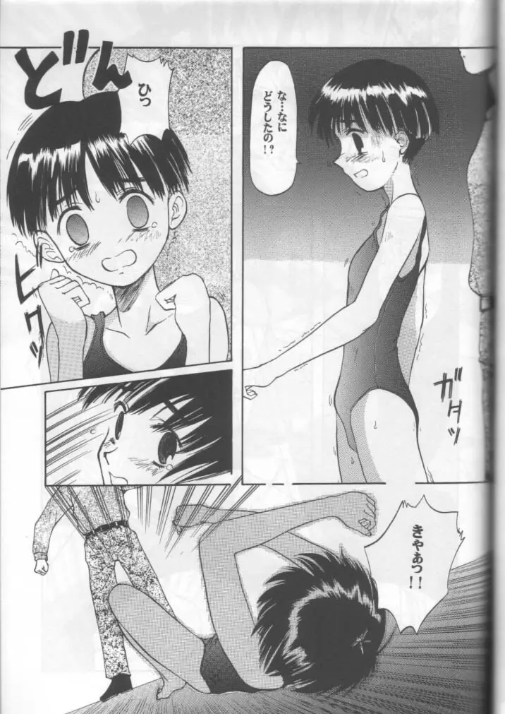 Blue Water Splash!! Vol.11 Page.30