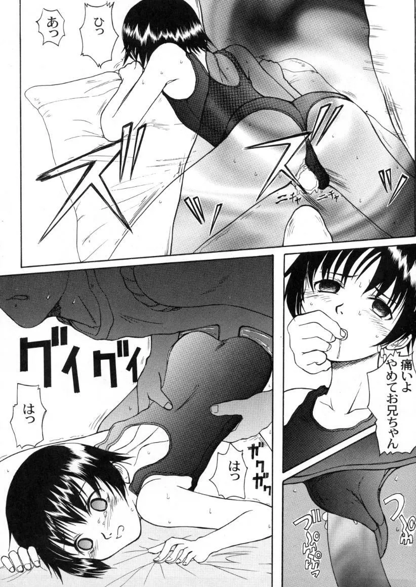 Blue Water Splash!! Vol.13 Page.46