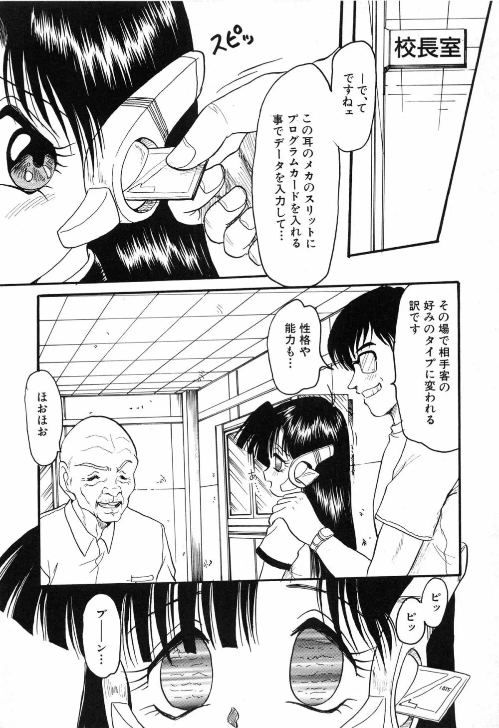 赤色エレジー Page.123