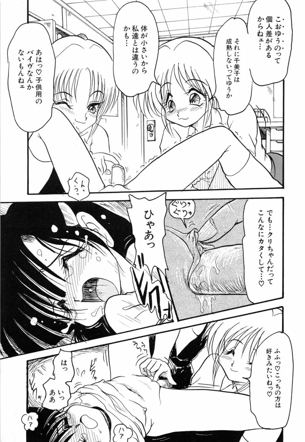 赤色エレジー Page.26