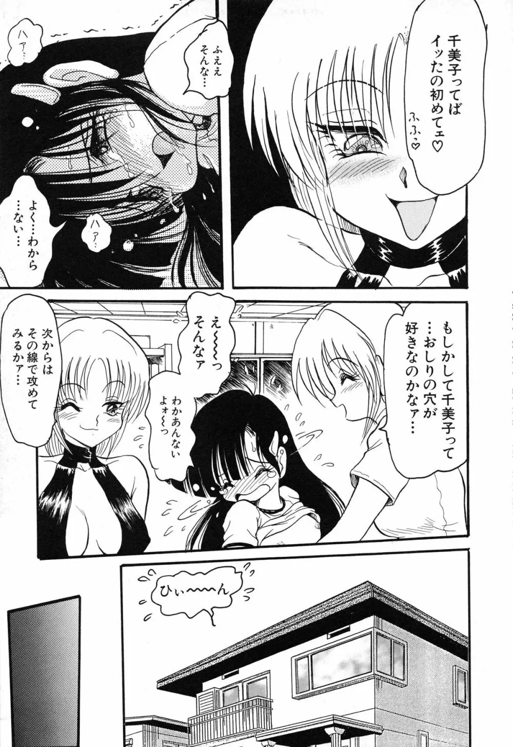 赤色エレジー Page.32