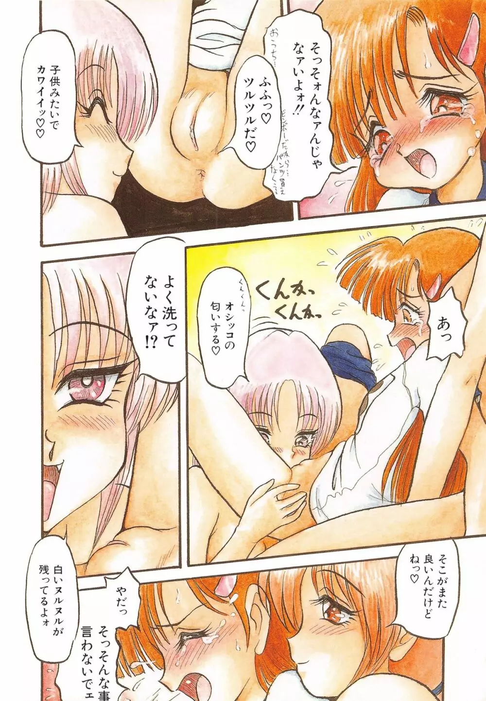 赤色エレジー Page.9