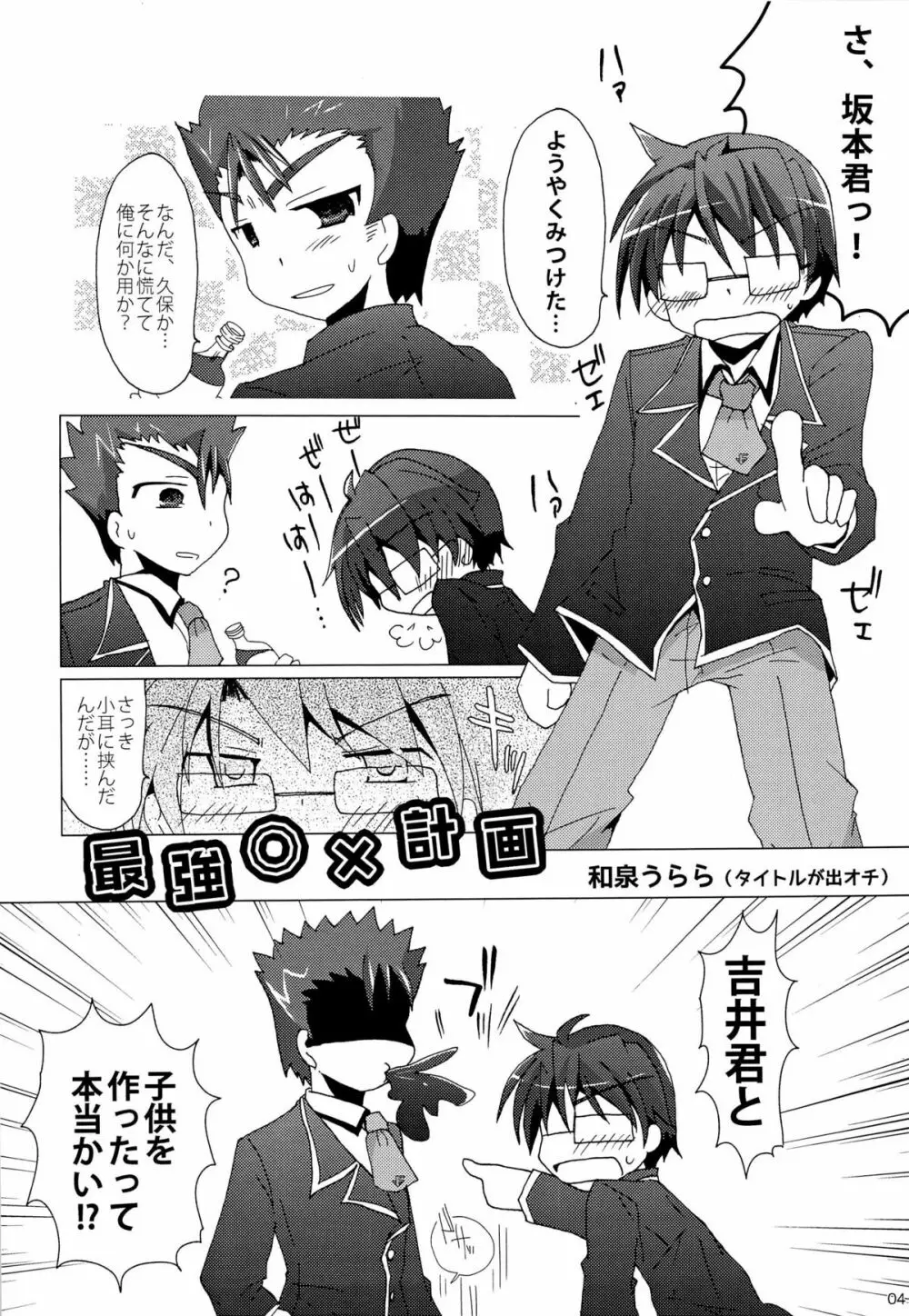 「では、僕が相手をし… ――え?」 Page.6