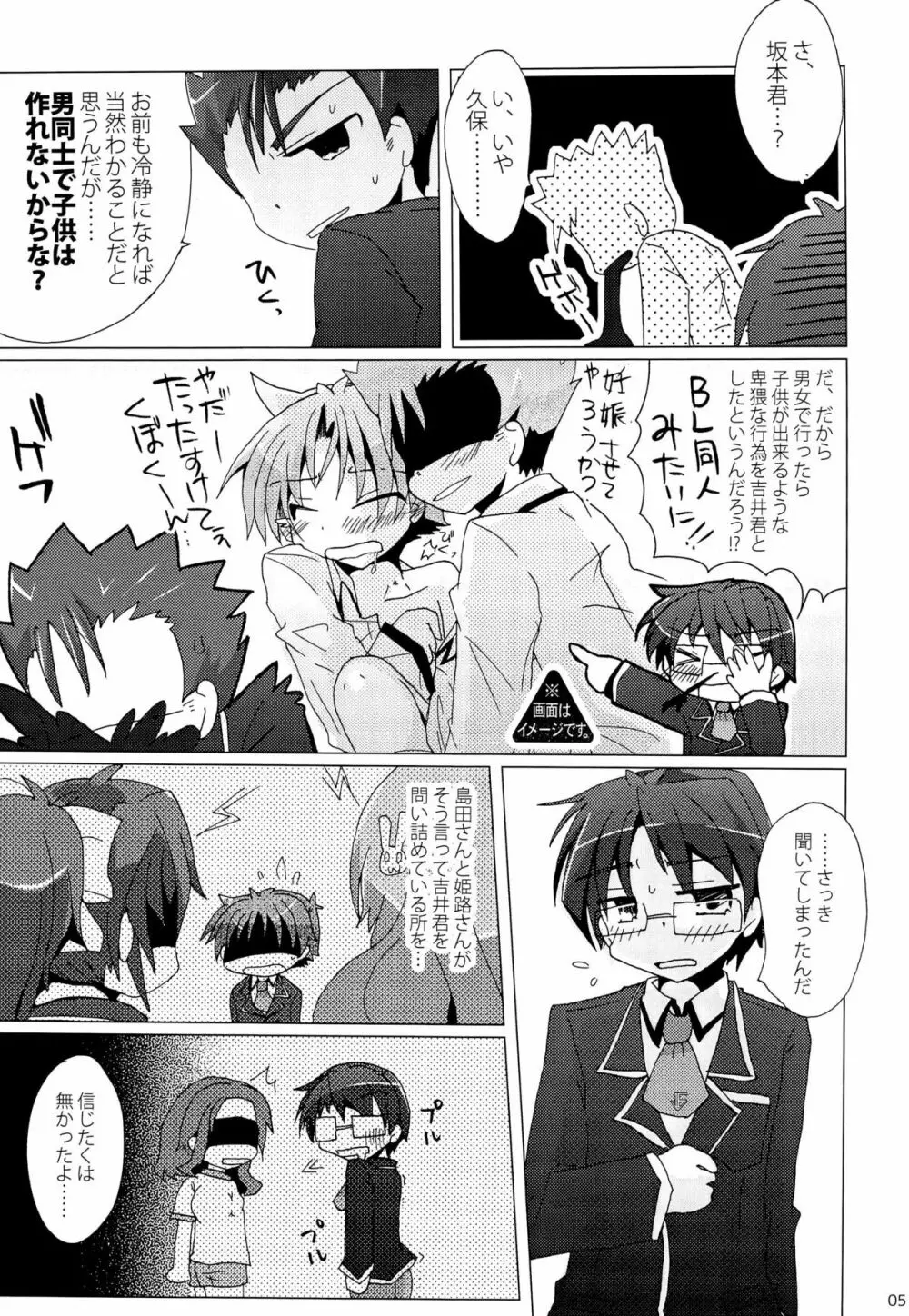 「では、僕が相手をし… ――え?」 Page.7