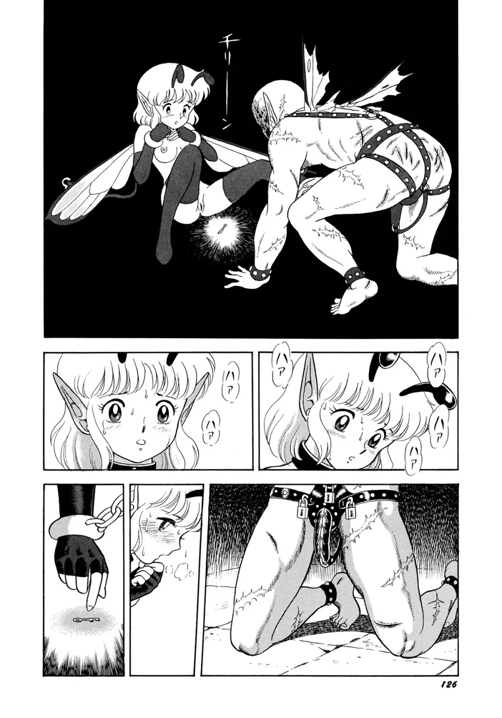 ボンデージフェアリーズ Page.130