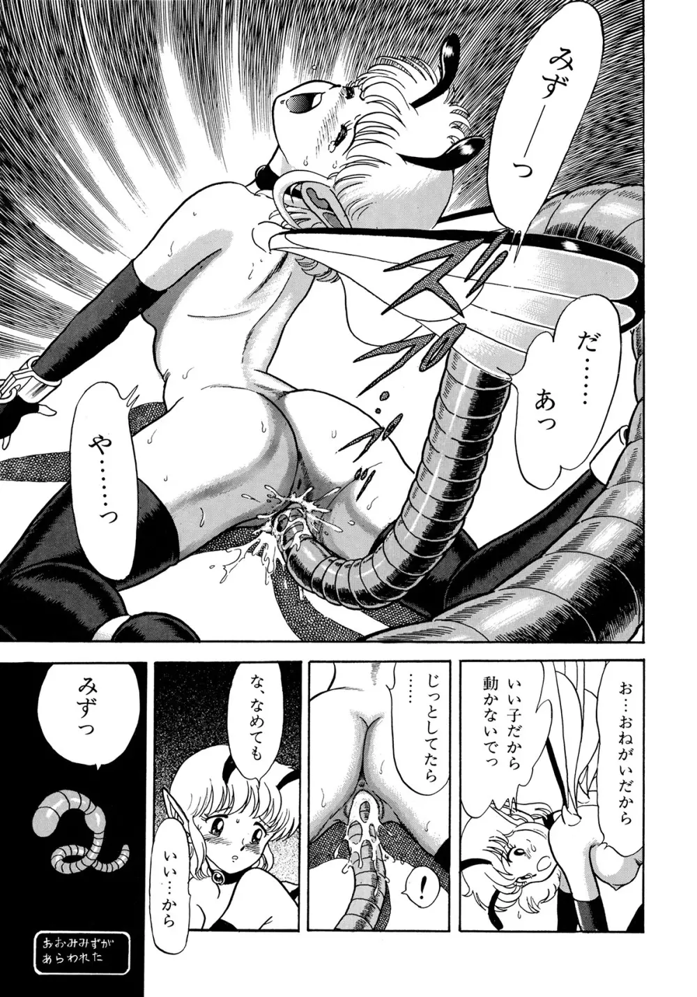 ボンデージフェアリーズ Page.28