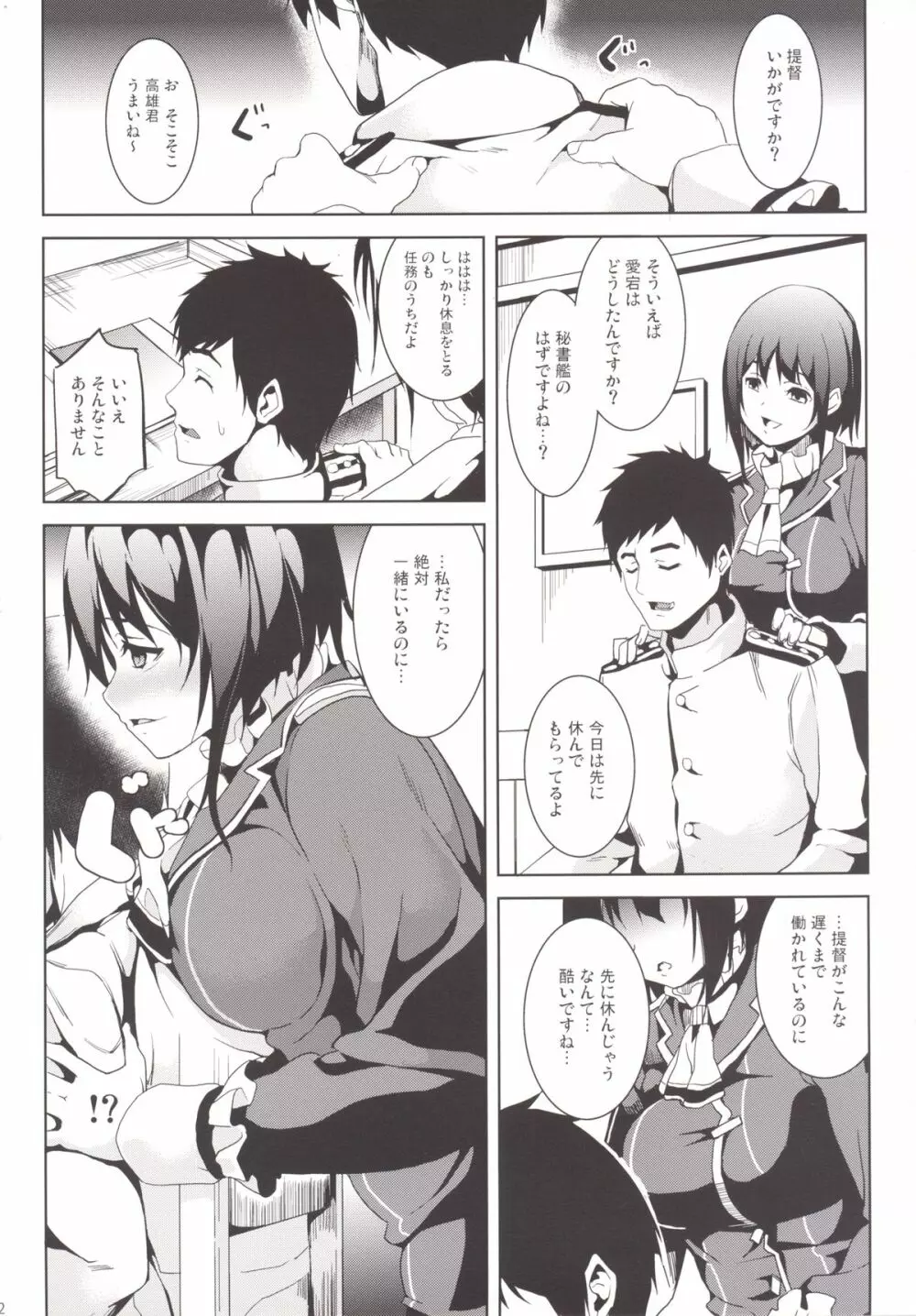 海ノ底 Page.13