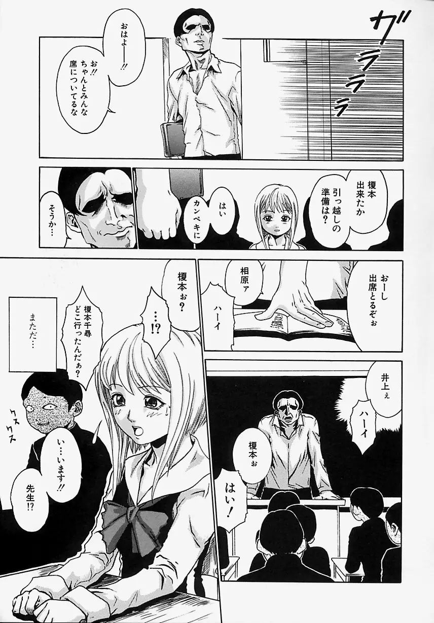 小娘みるく Page.122