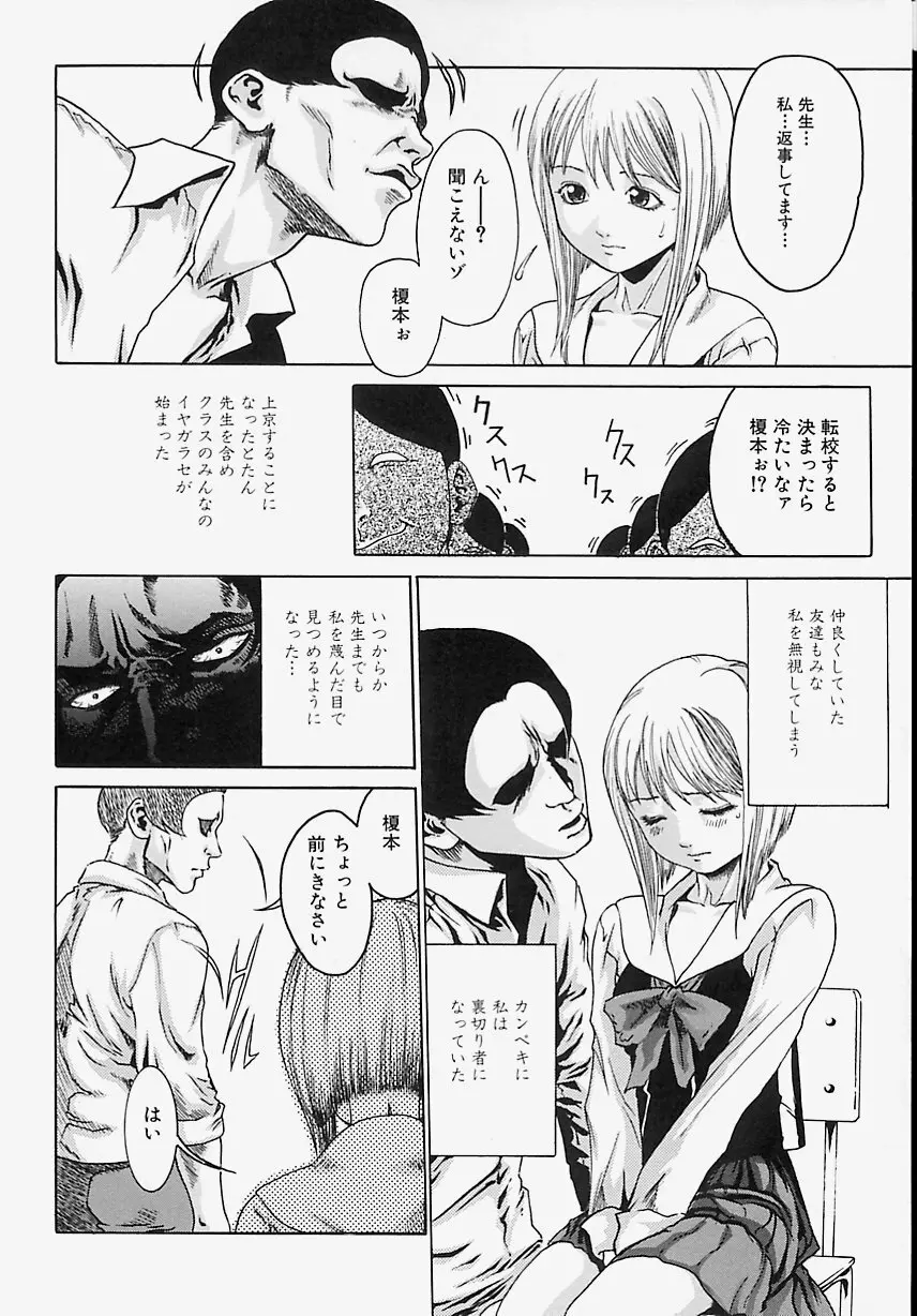 小娘みるく Page.123