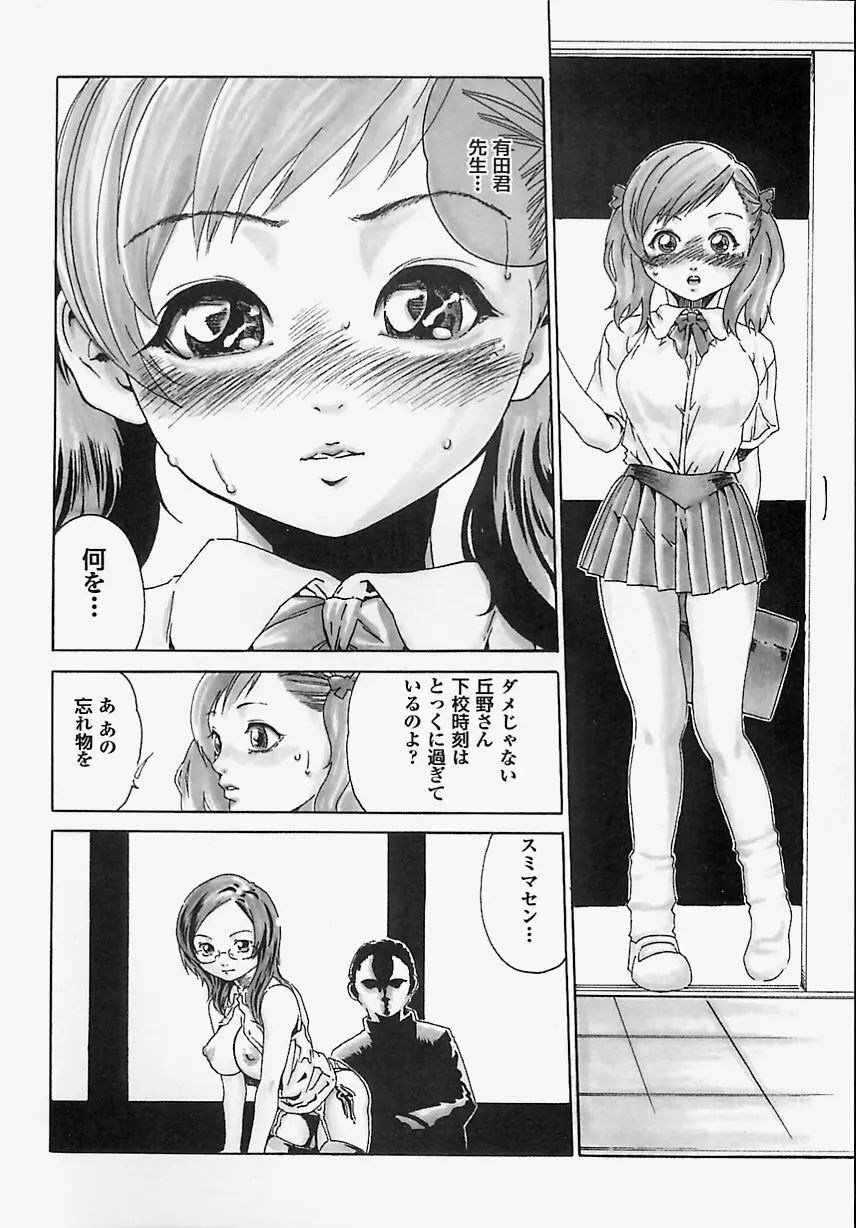 小娘みるく Page.13