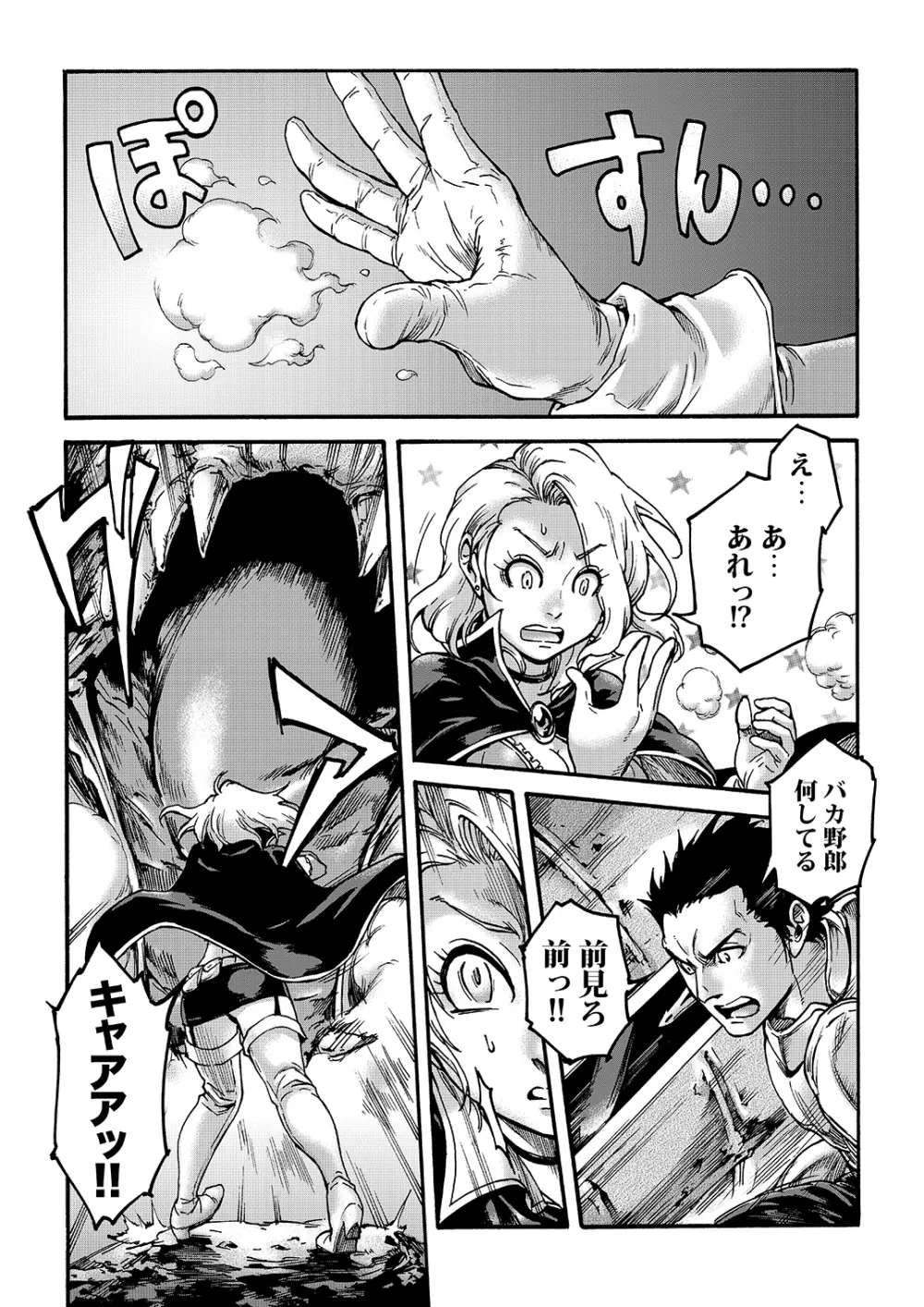 Tranny Sorcerer Page.4