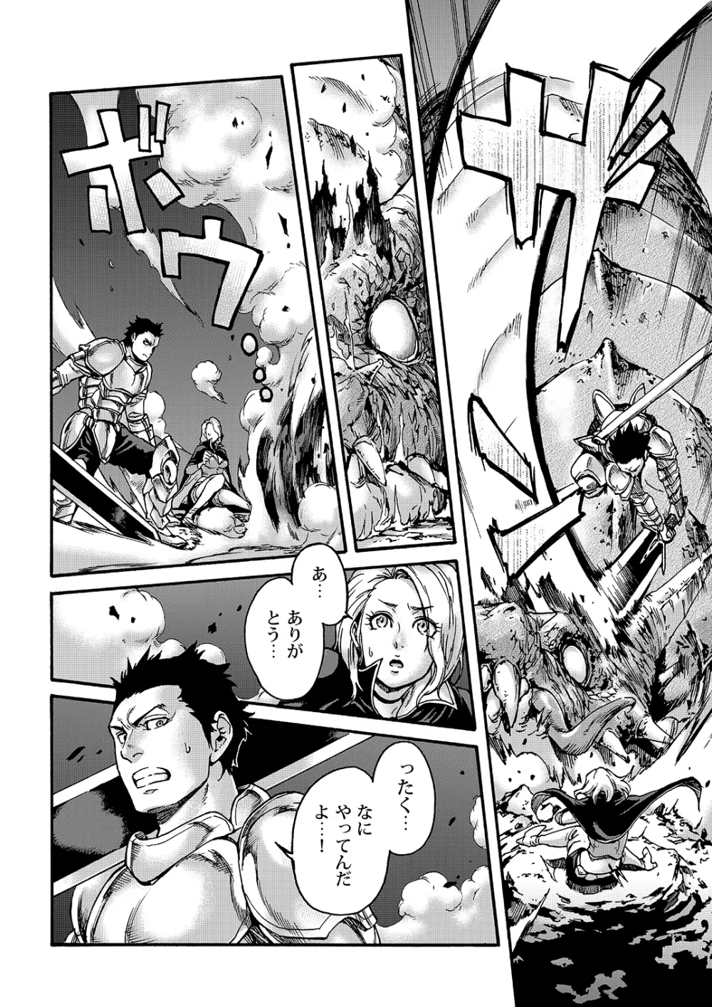 Tranny Sorcerer Page.5