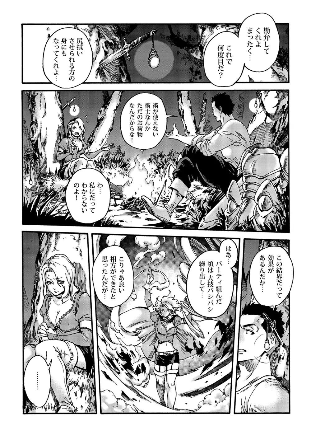 Tranny Sorcerer Page.6