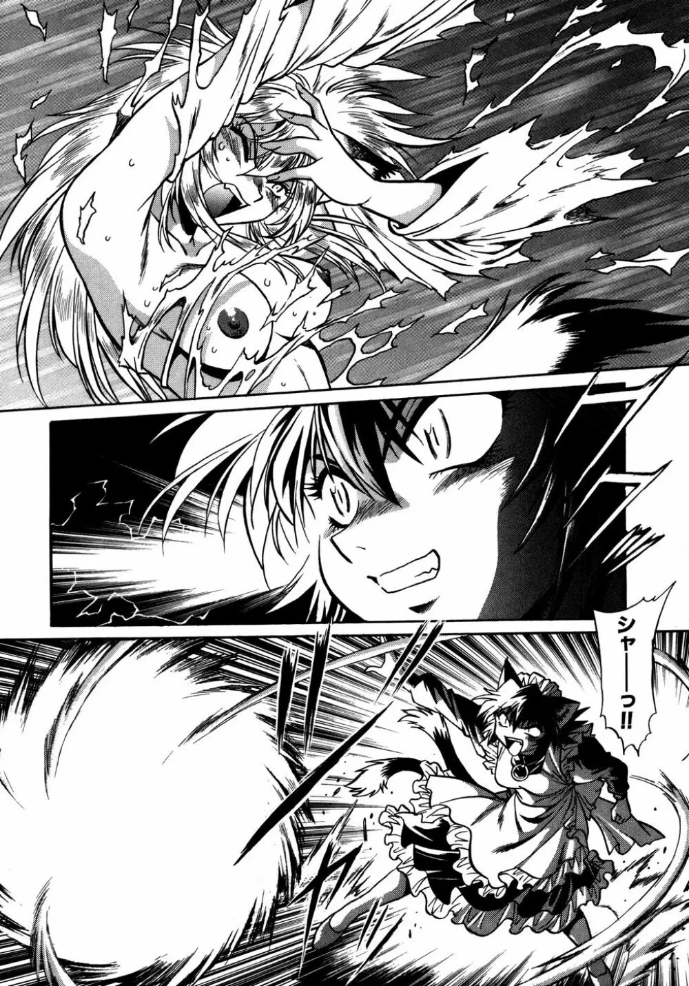 お吟～美少女的淫魔獣人伝～ Page.105