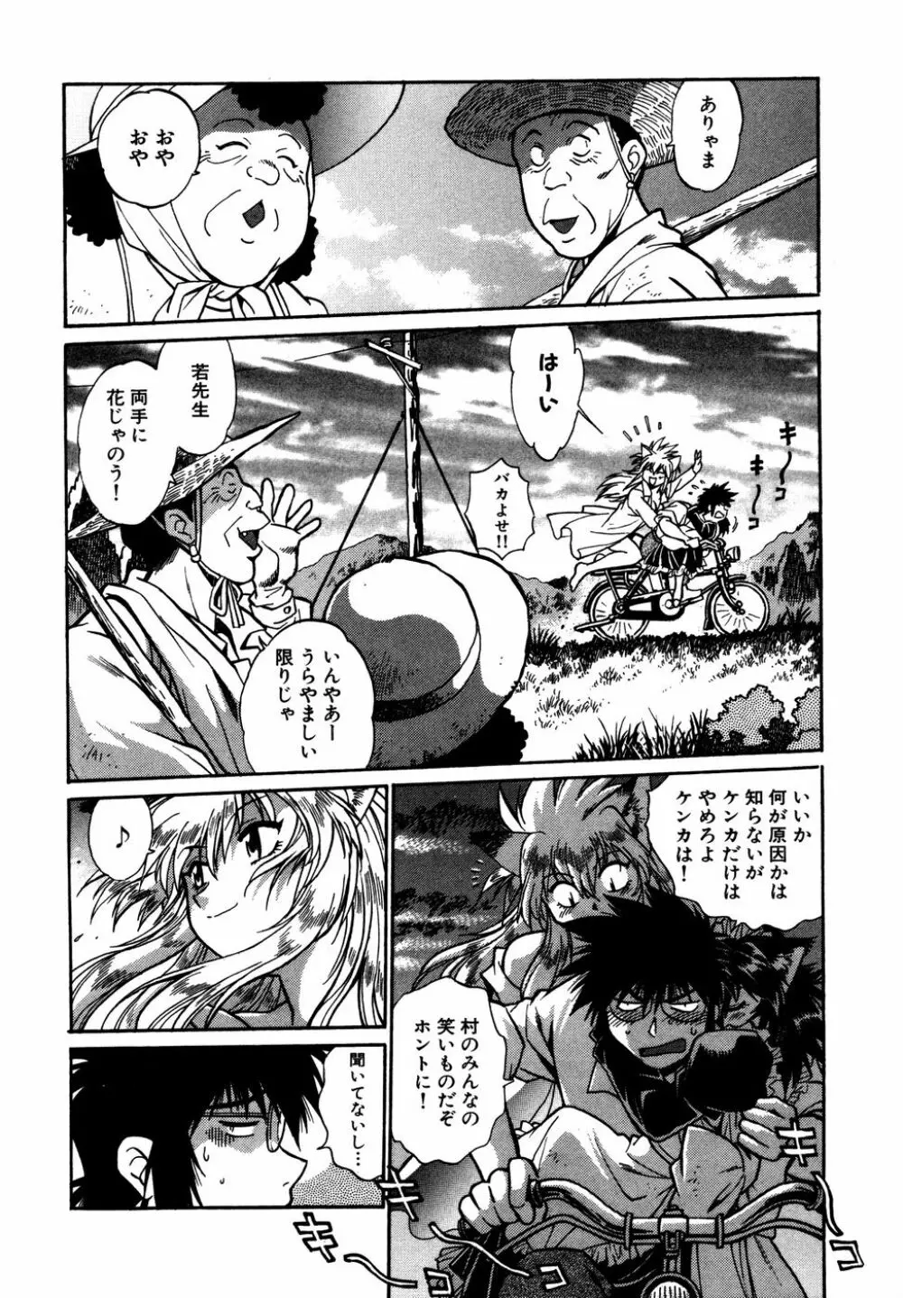 お吟～美少女的淫魔獣人伝～ Page.119